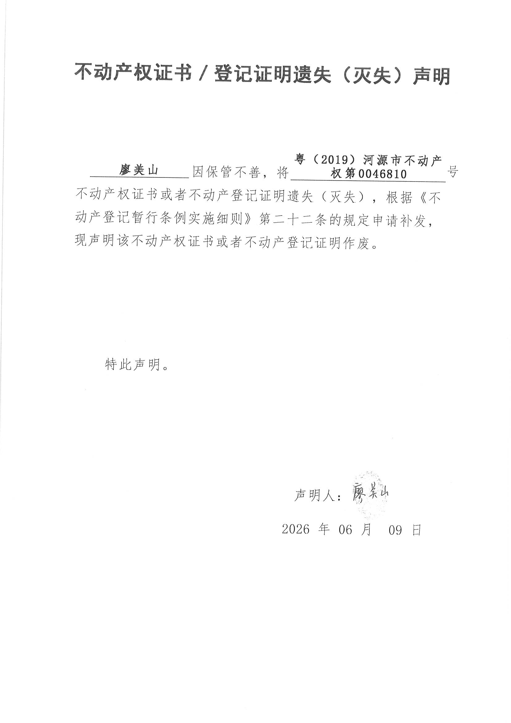 MX-M2658NV_20260615_155409_页面_1.jpg