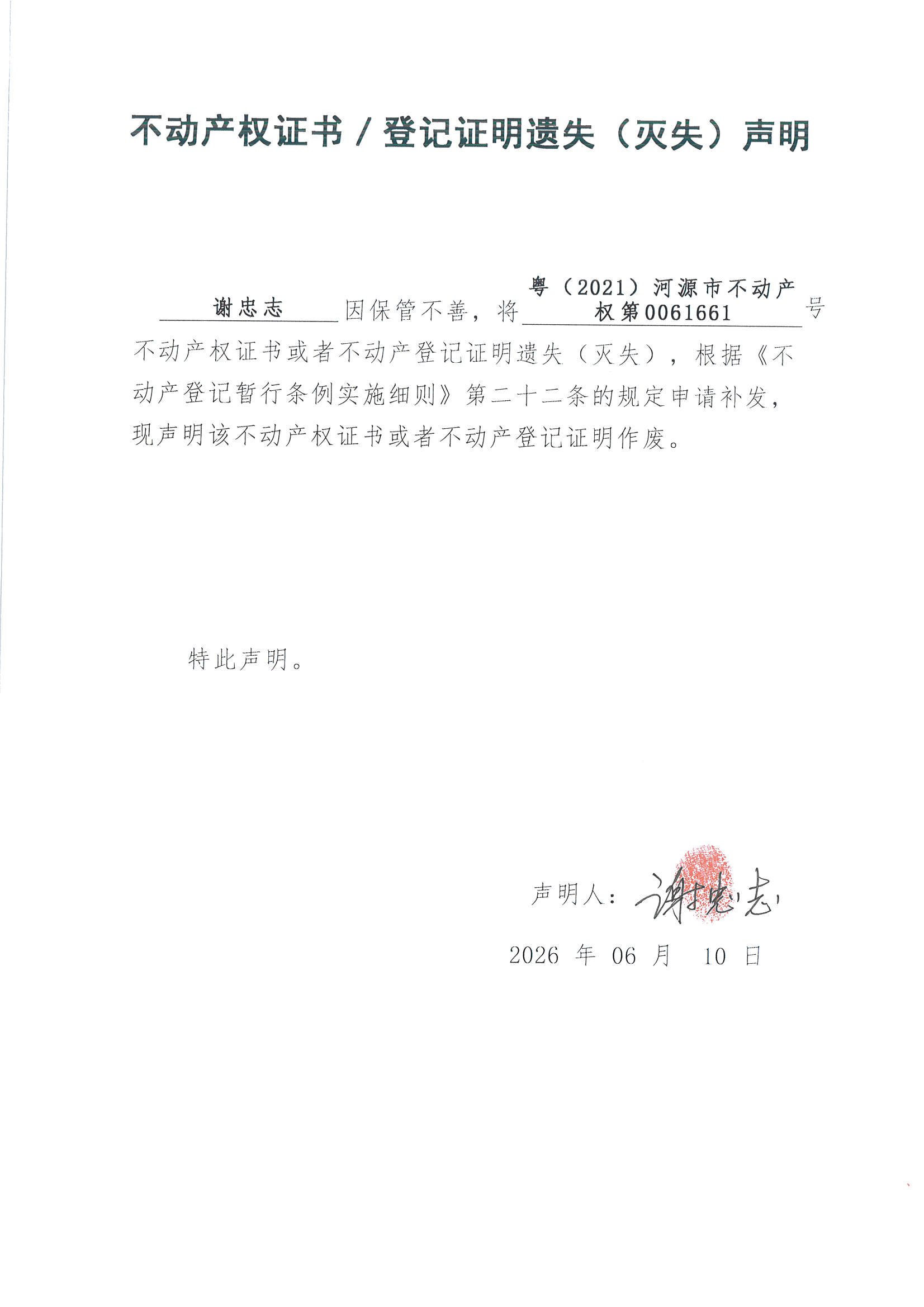 MX-M2658NV_20260615_155409_页面_3.jpg