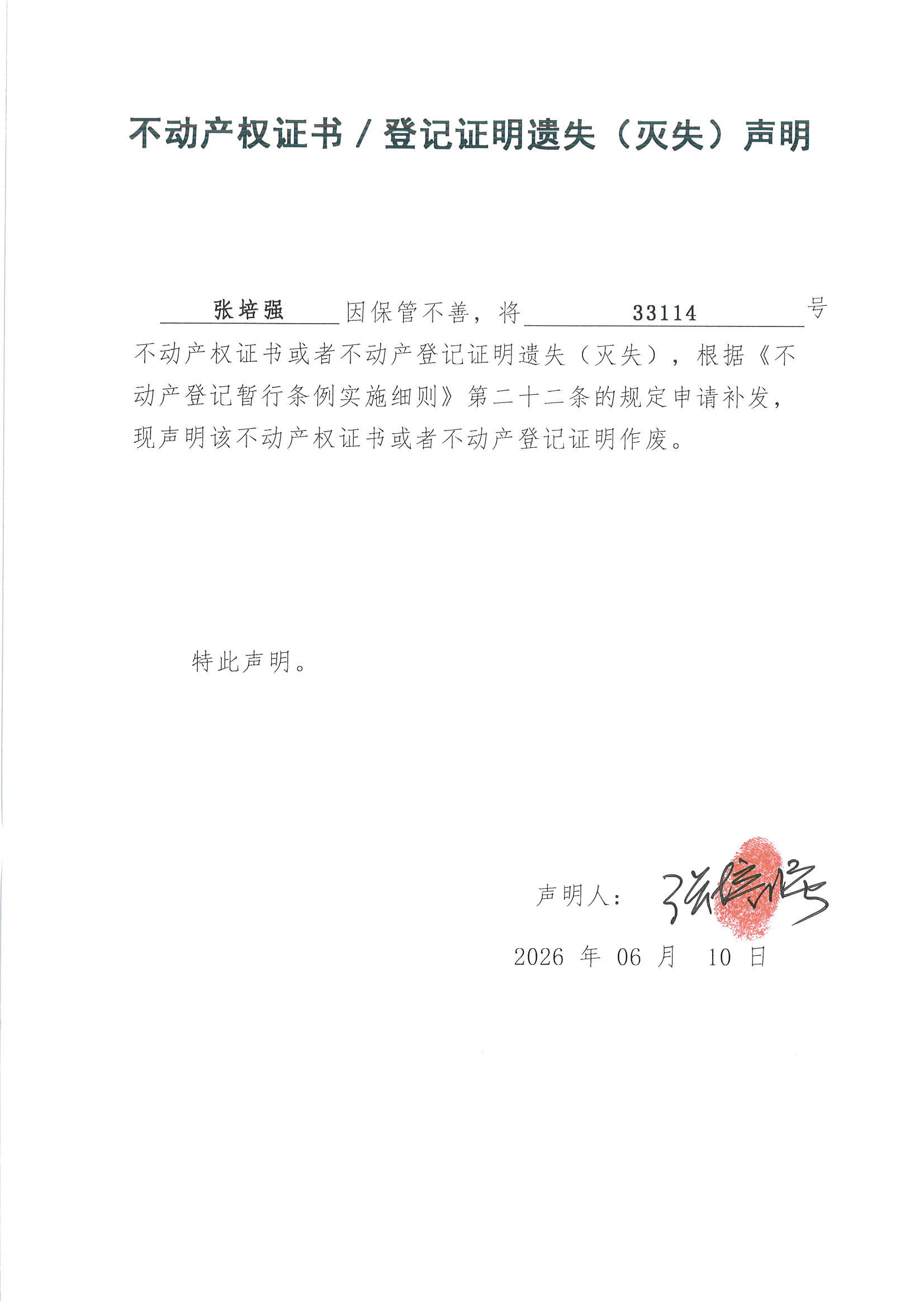 MX-M2658NV_20260615_155409_页面_4.jpg