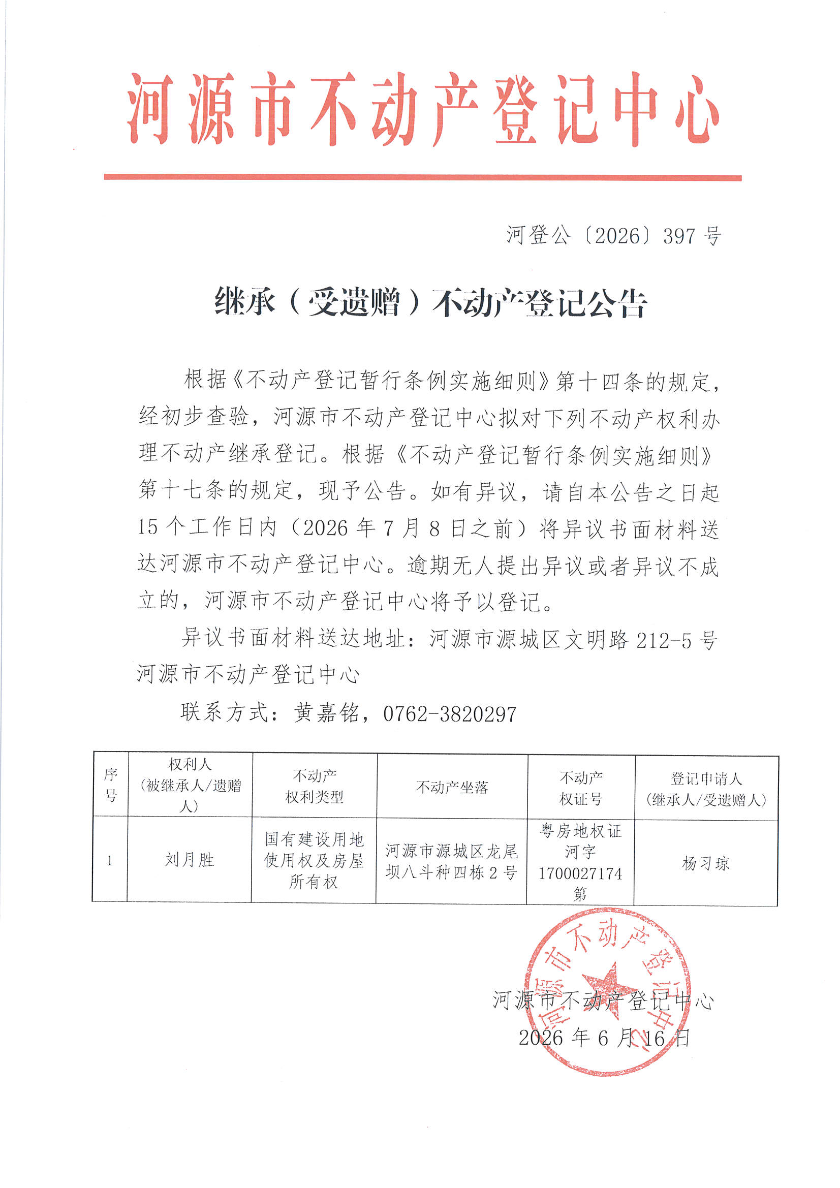 MX-M2658NV_20260616_112505_页面_3.jpg