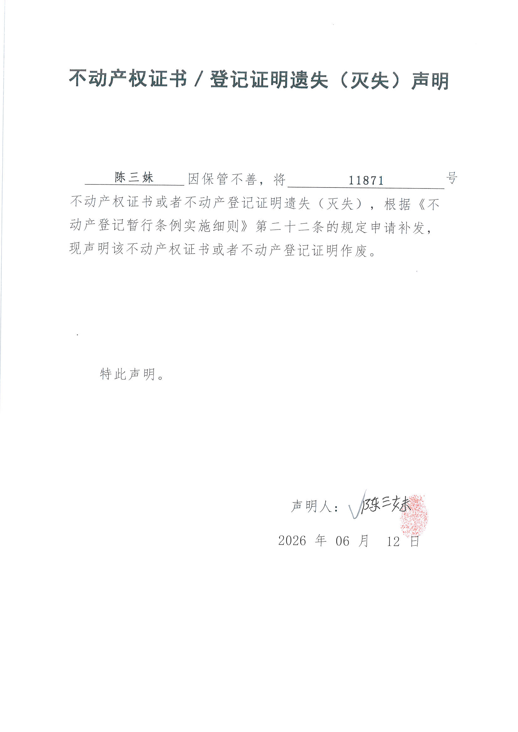 MX-M2658NV_20260617_160117_页面_1.jpg