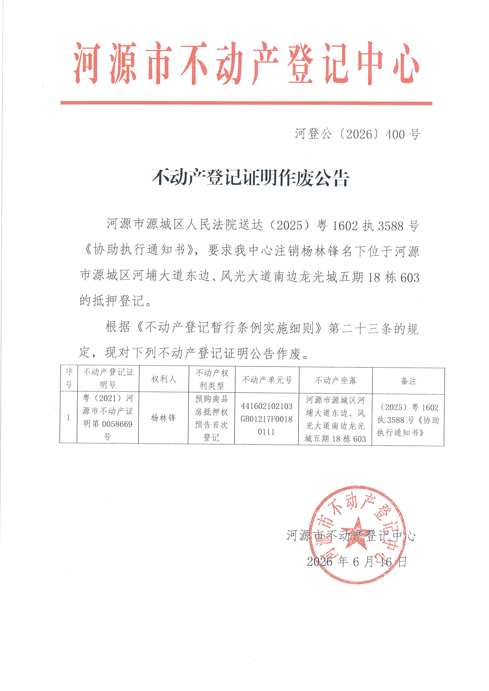 MX-M2658NV_20260617_160117_页面_2.jpg