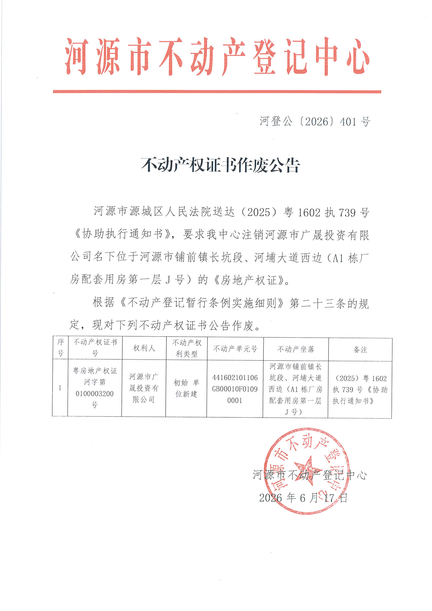 MX-M2658NV_20260617_160117_页面_3.jpg