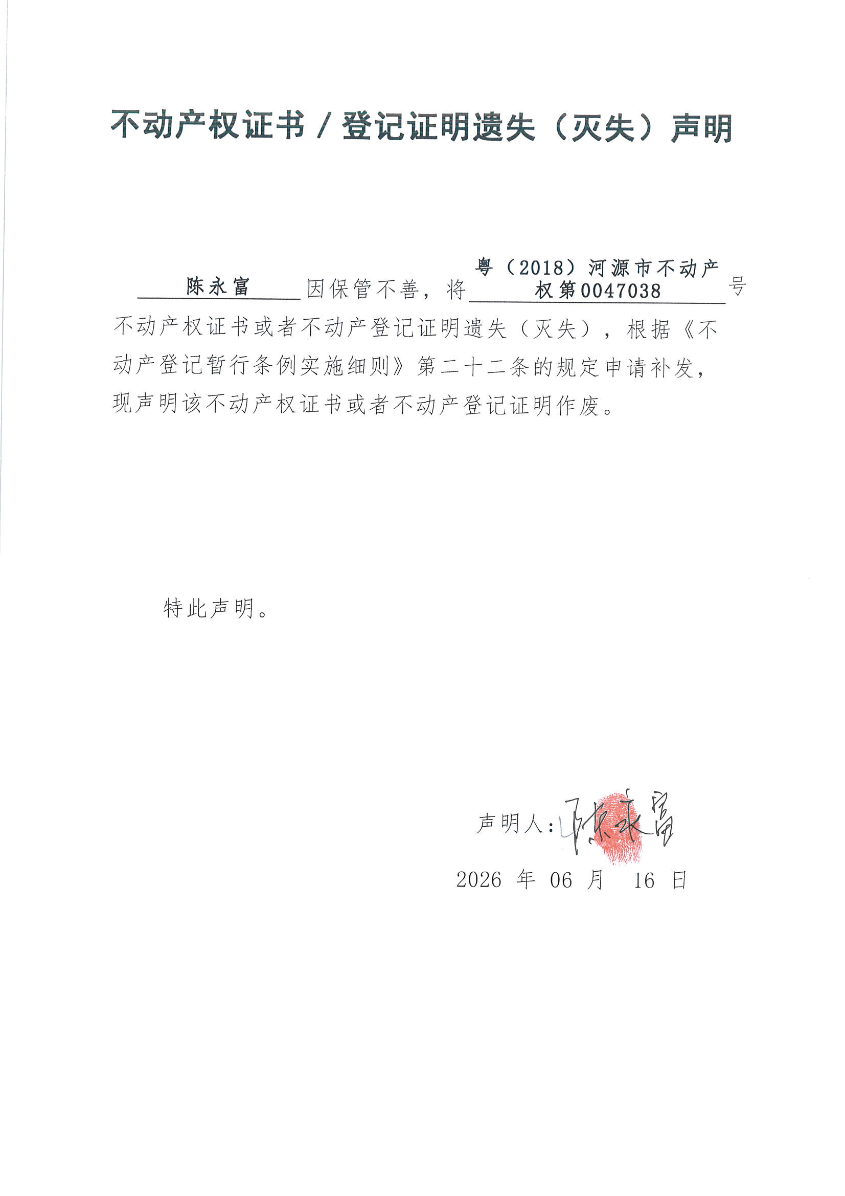 MX-M2658NV_20260618_152631_页面_1.jpg