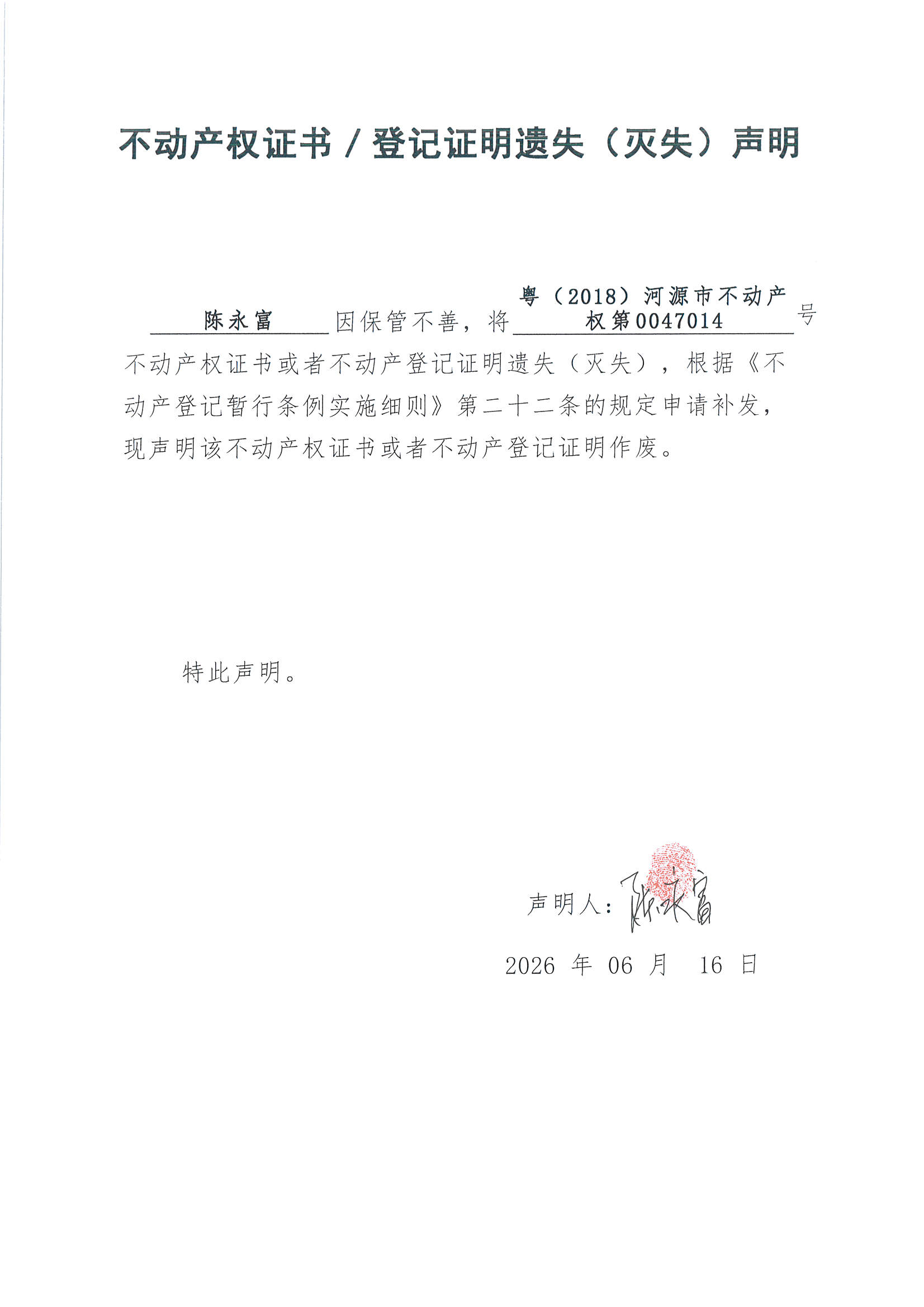 MX-M2658NV_20260618_152631_页面_2.jpg
