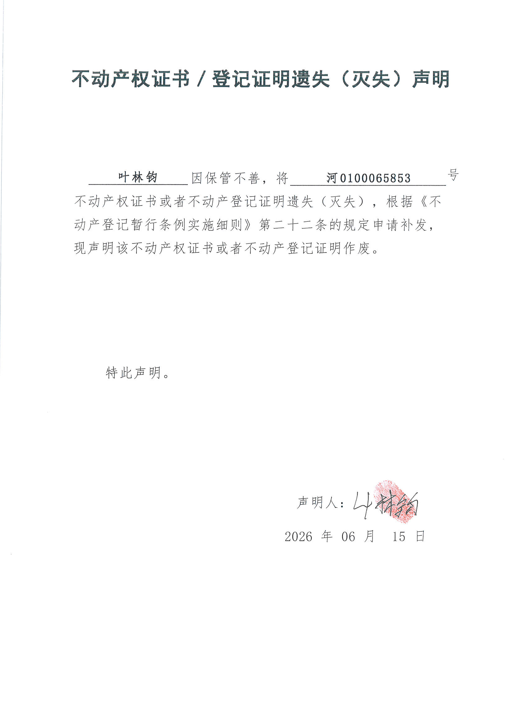 MX-M2658NV_20260618_152631_页面_3.jpg