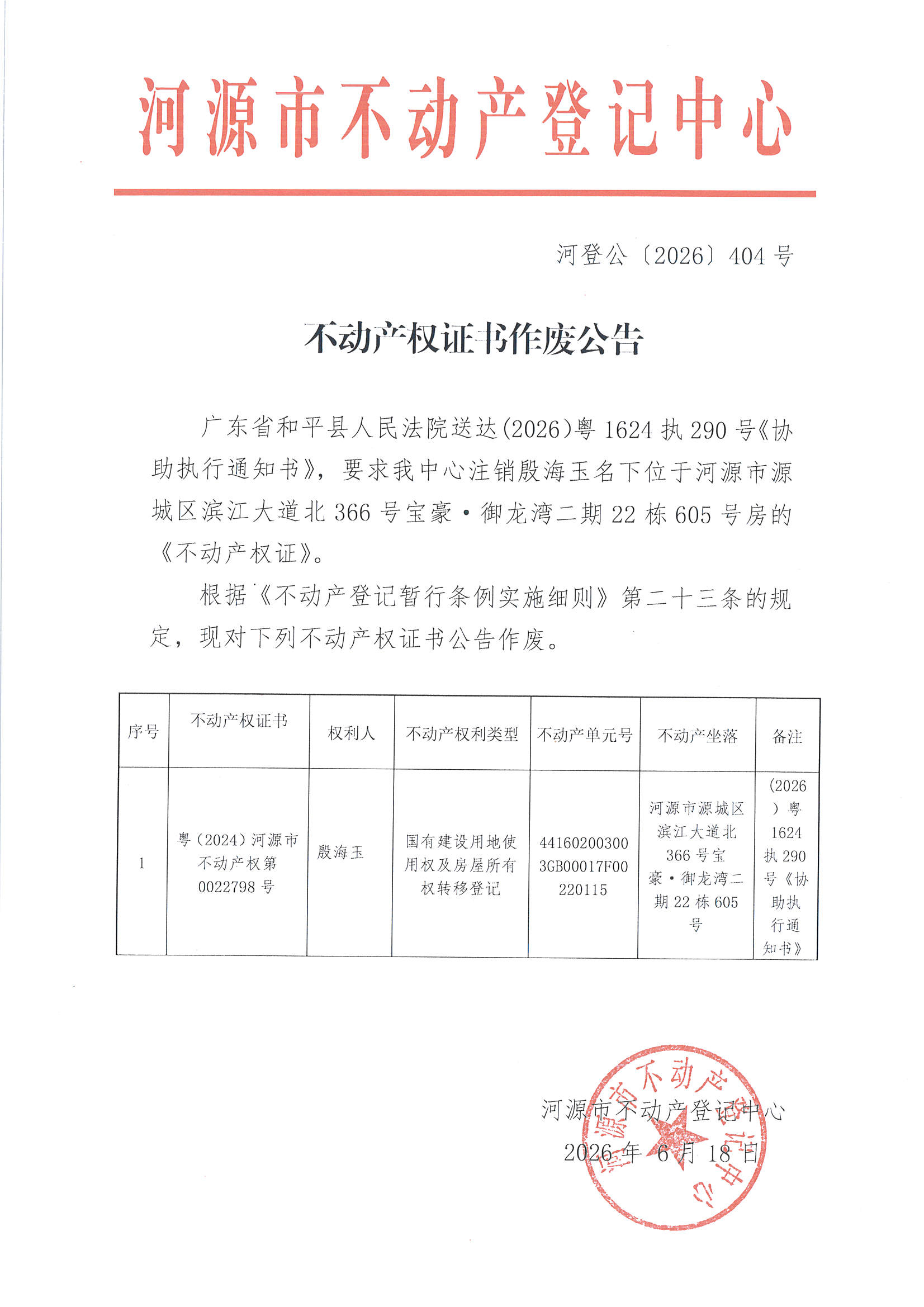 MX-M2658NV_20260618_152631_页面_5.jpg