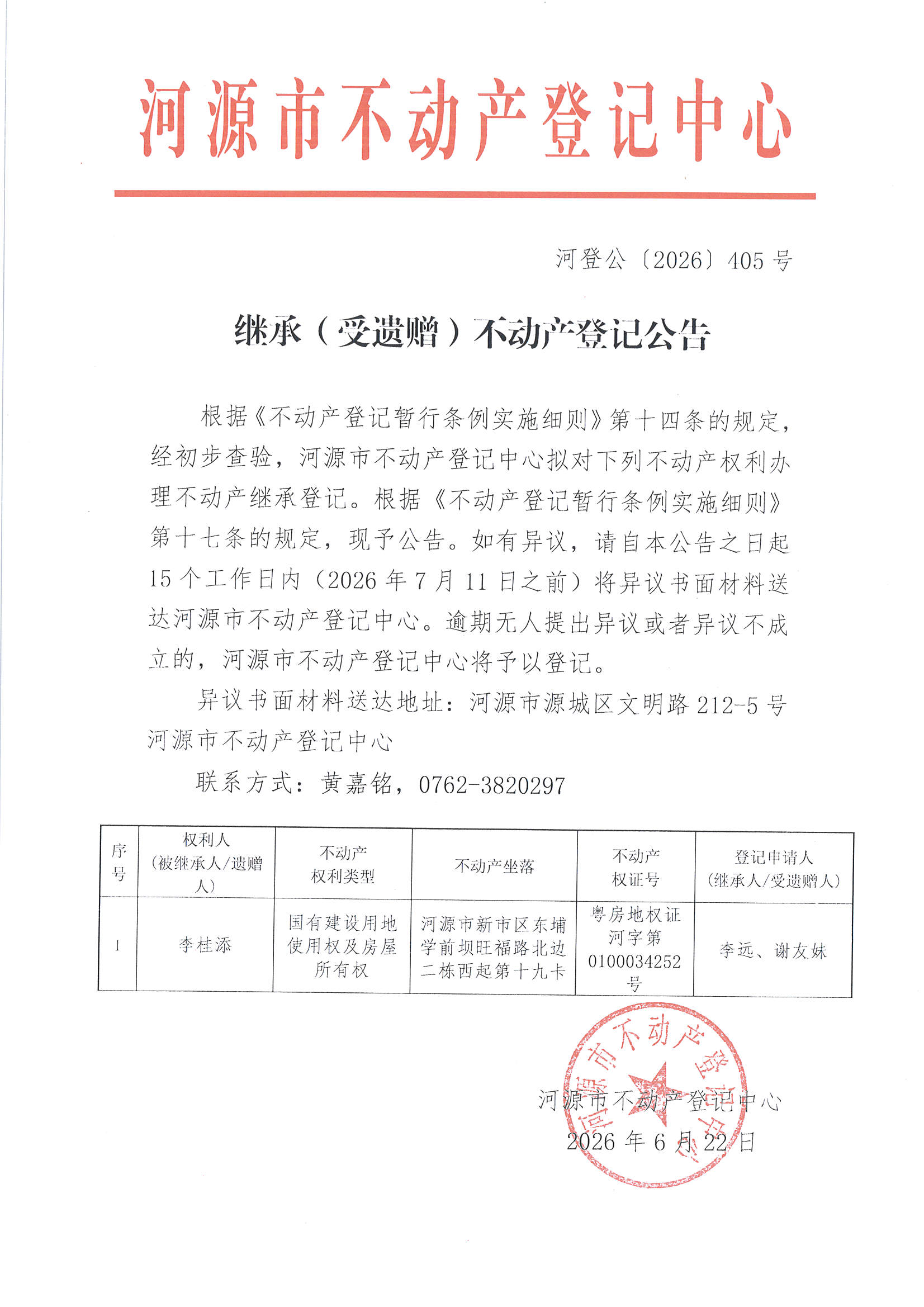 MX-M2658NV_20260623_101722_页面_1.jpg