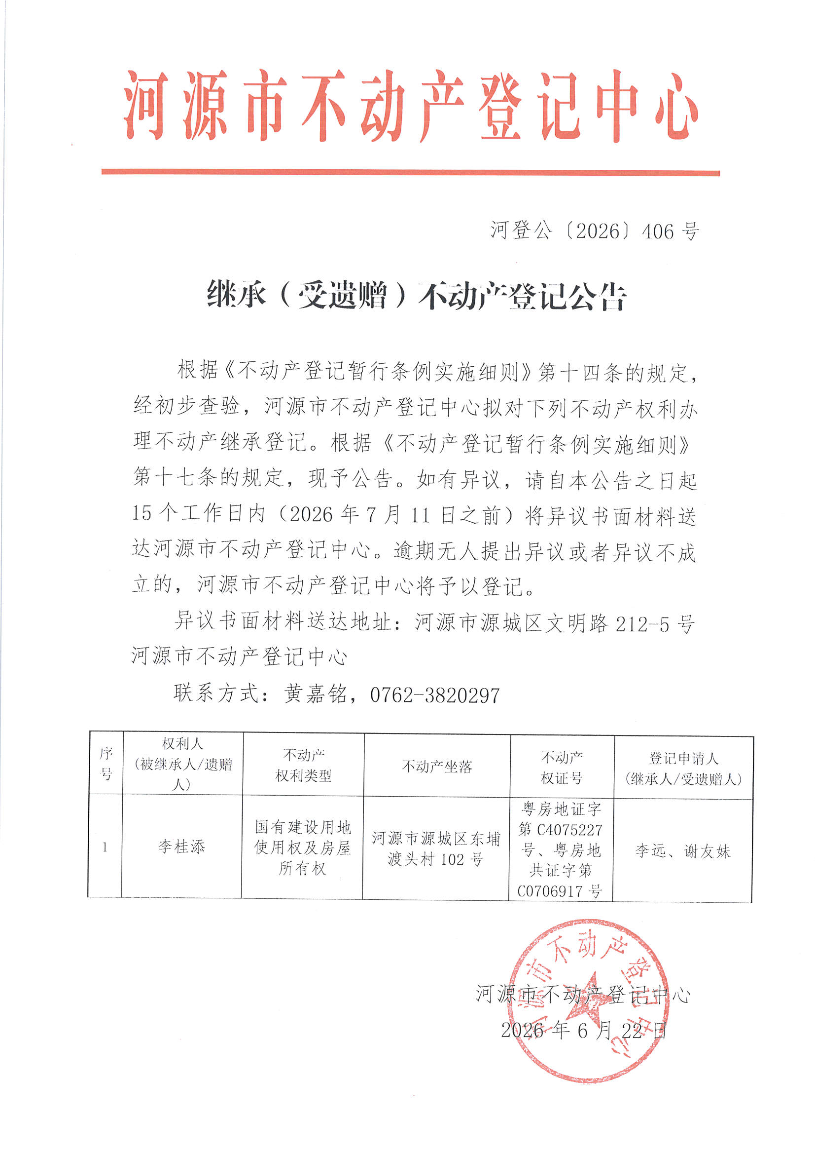MX-M2658NV_20260623_101722_页面_2.jpg
