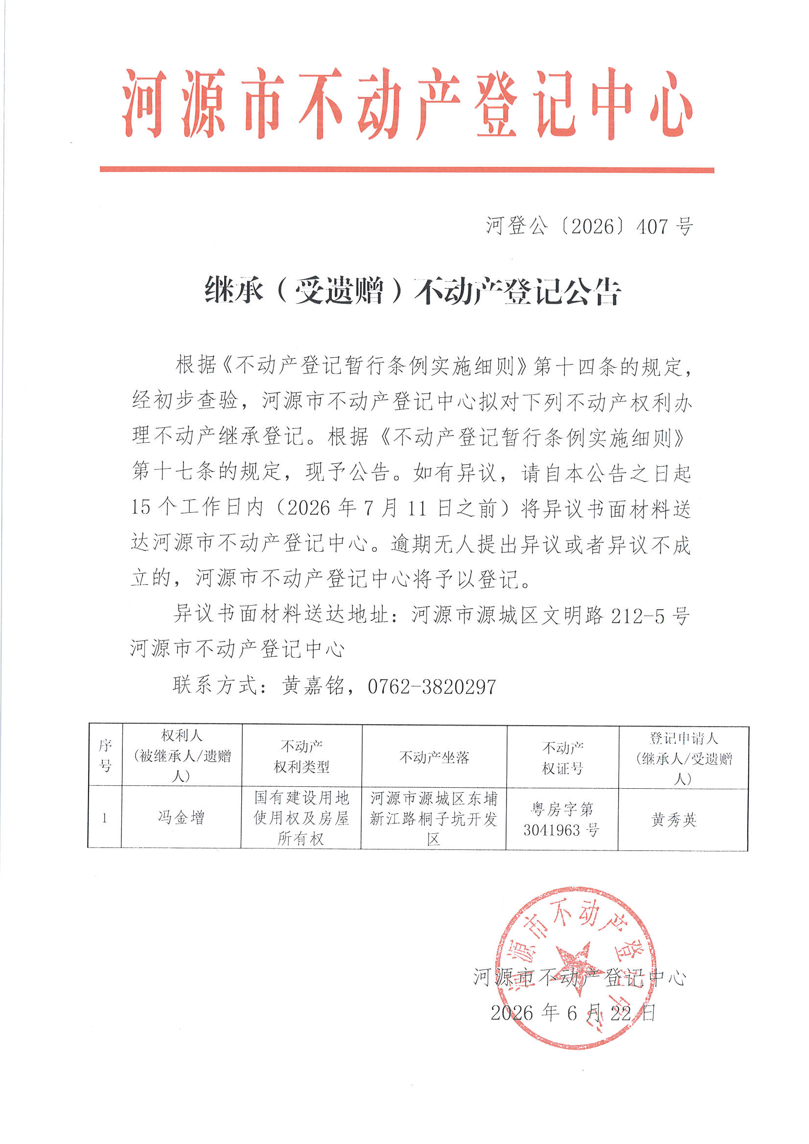 MX-M2658NV_20260623_101722_页面_3.jpg