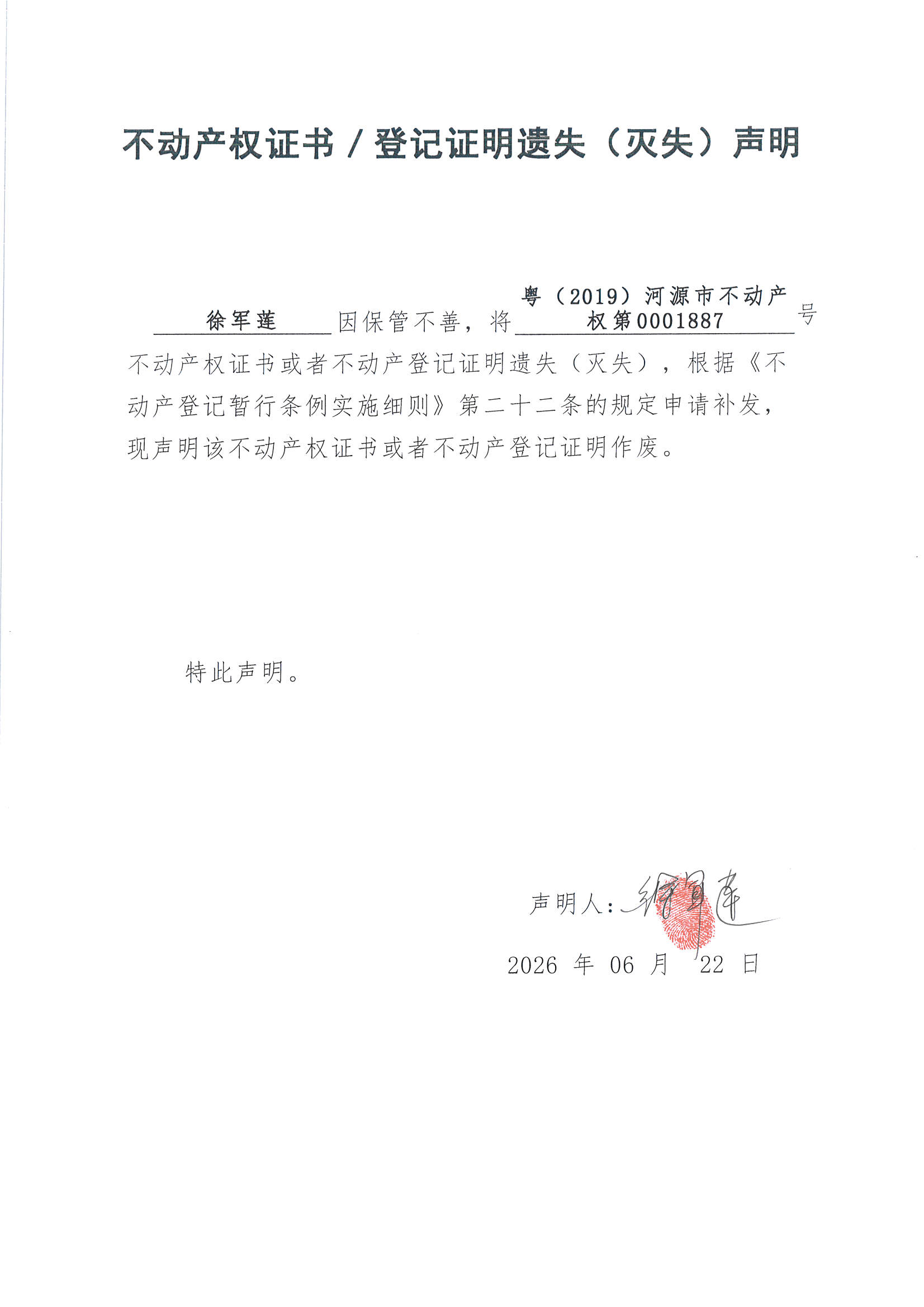 MX-M2658NV_20260623_113506_页面_2.jpg