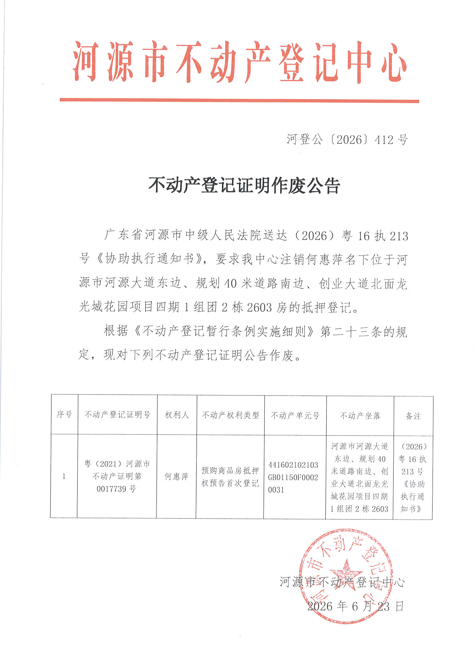 MX-M2658NV_20260623_101722_页面_8.jpg