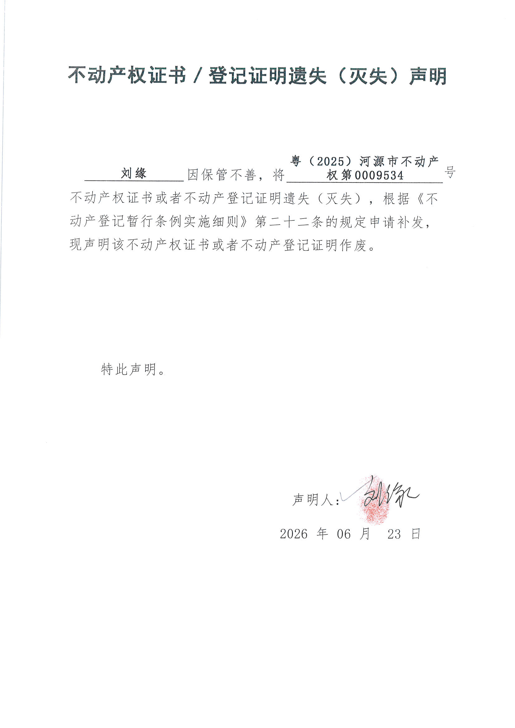 MX-M2658NV_20260625_165014_页面_1.jpg