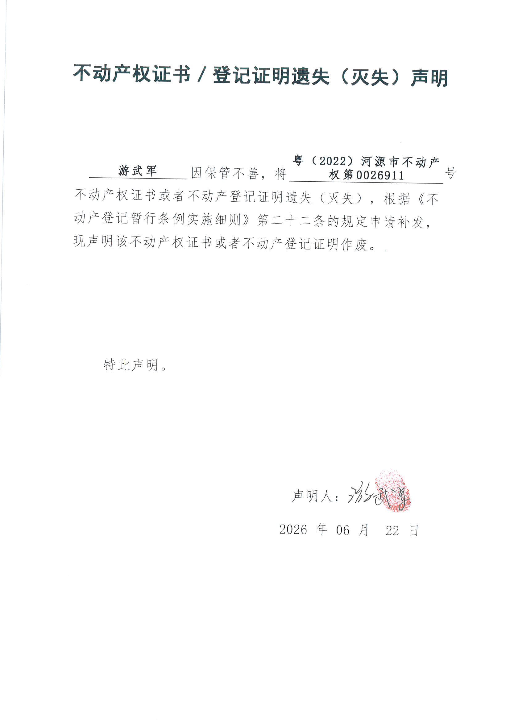 MX-M2658NV_20260625_165014_页面_2.jpg