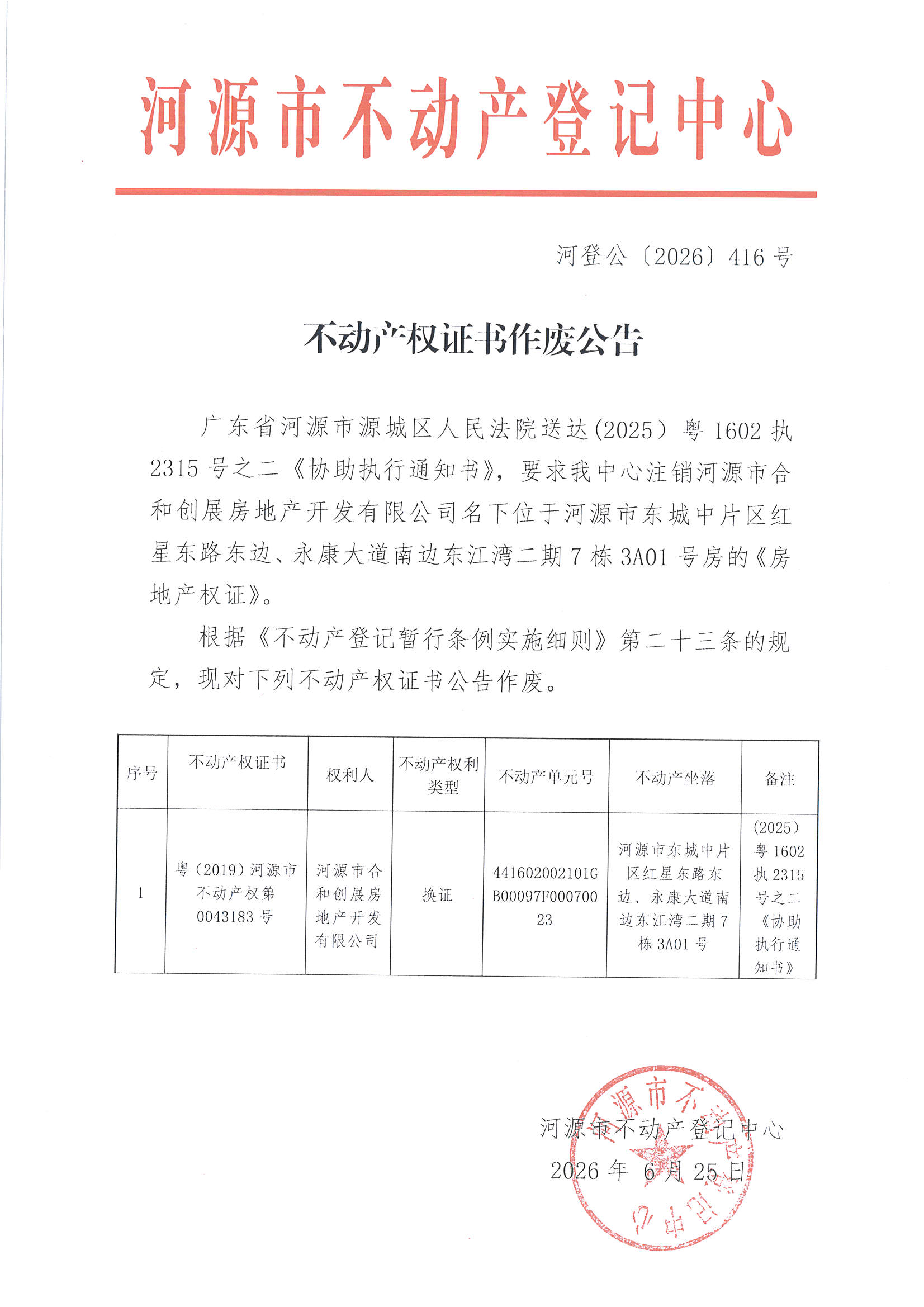 MX-M2658NV_20260625_165014_页面_3.jpg