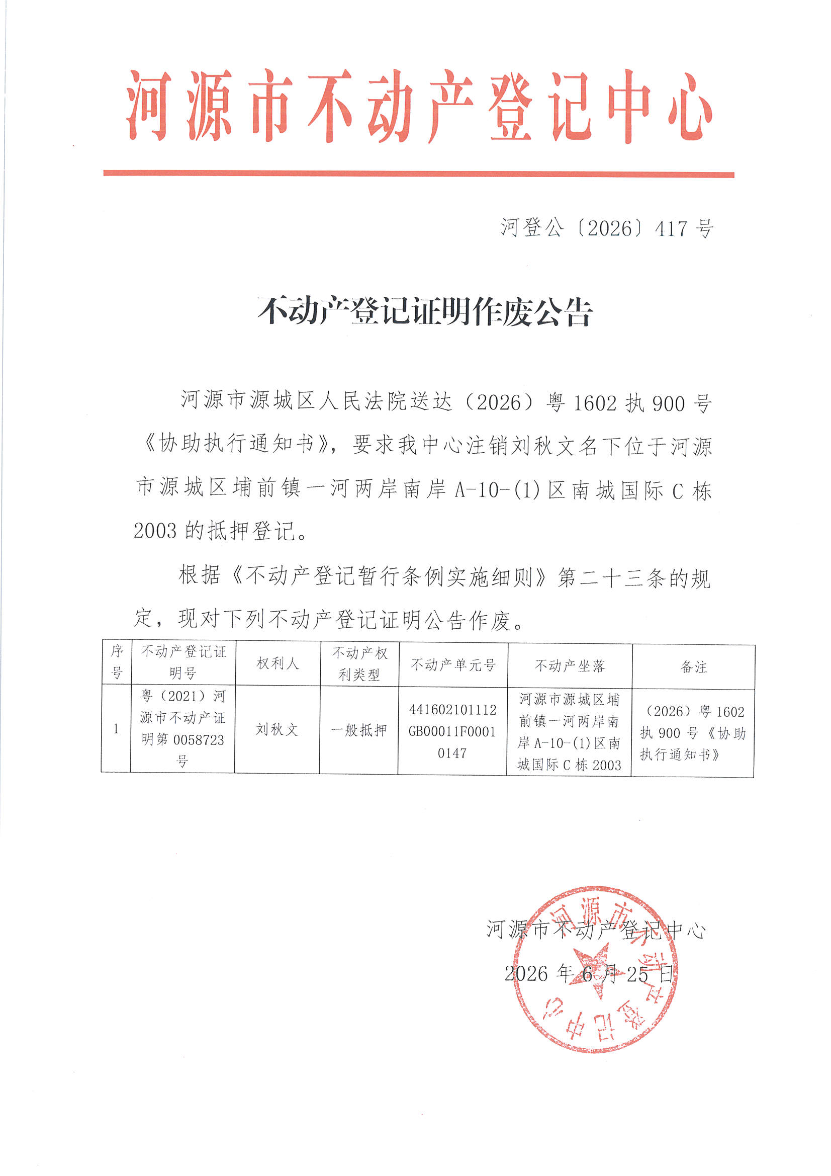 MX-M2658NV_20260625_165014_页面_4.jpg