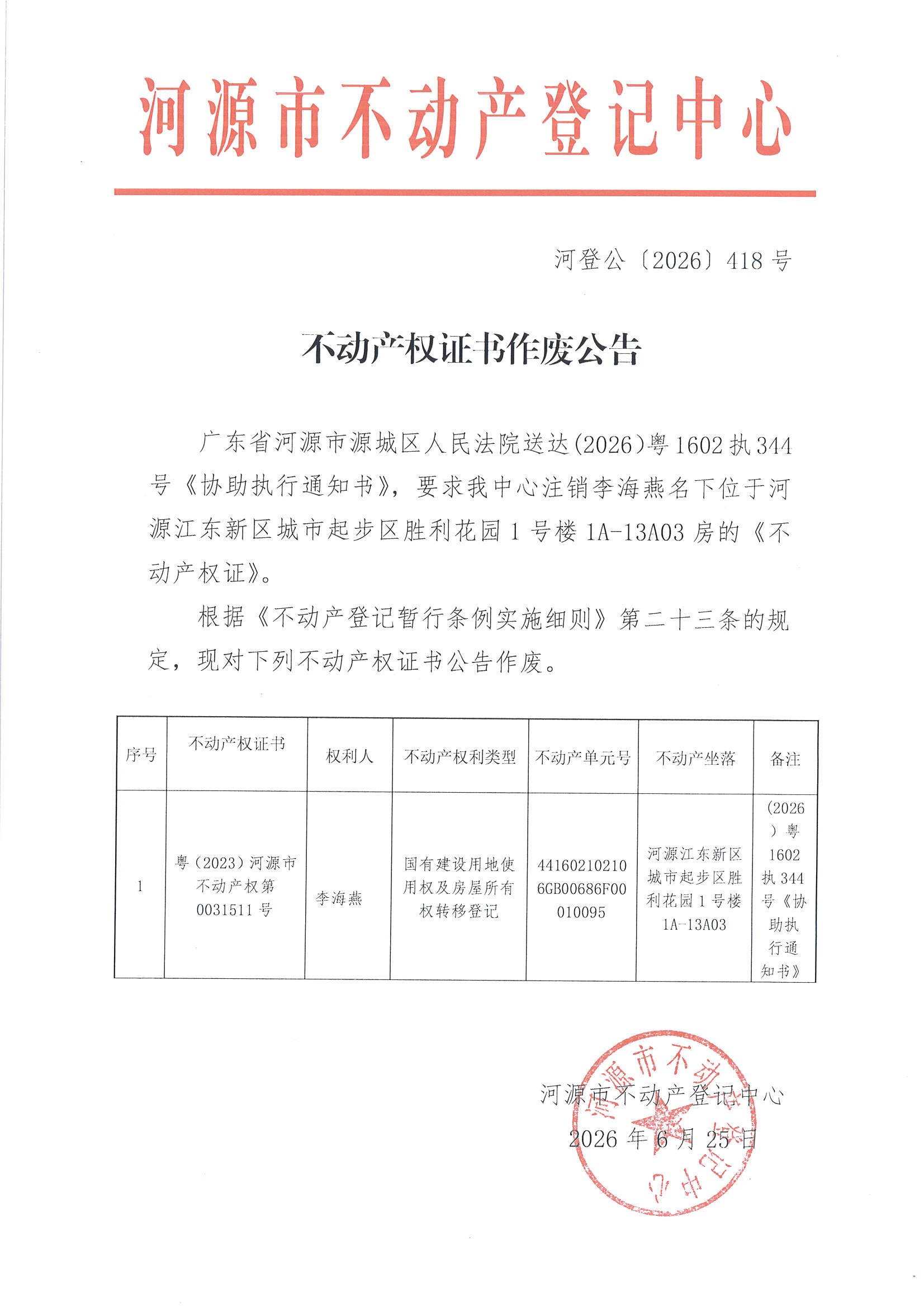 MX-M2658NV_20260625_165014_页面_5.jpg