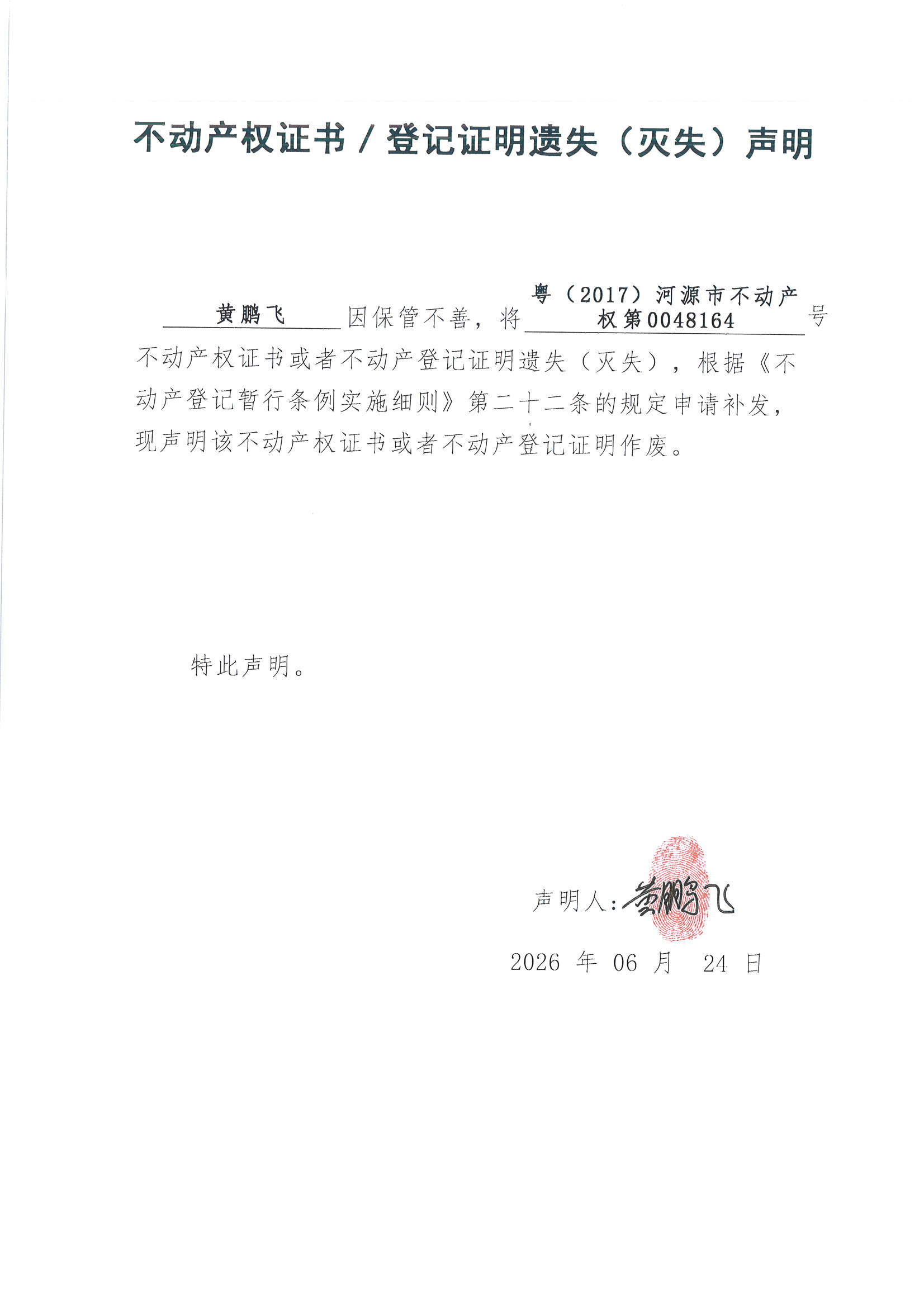 MX-M2658NV_20260629_164656_页面_1.jpg