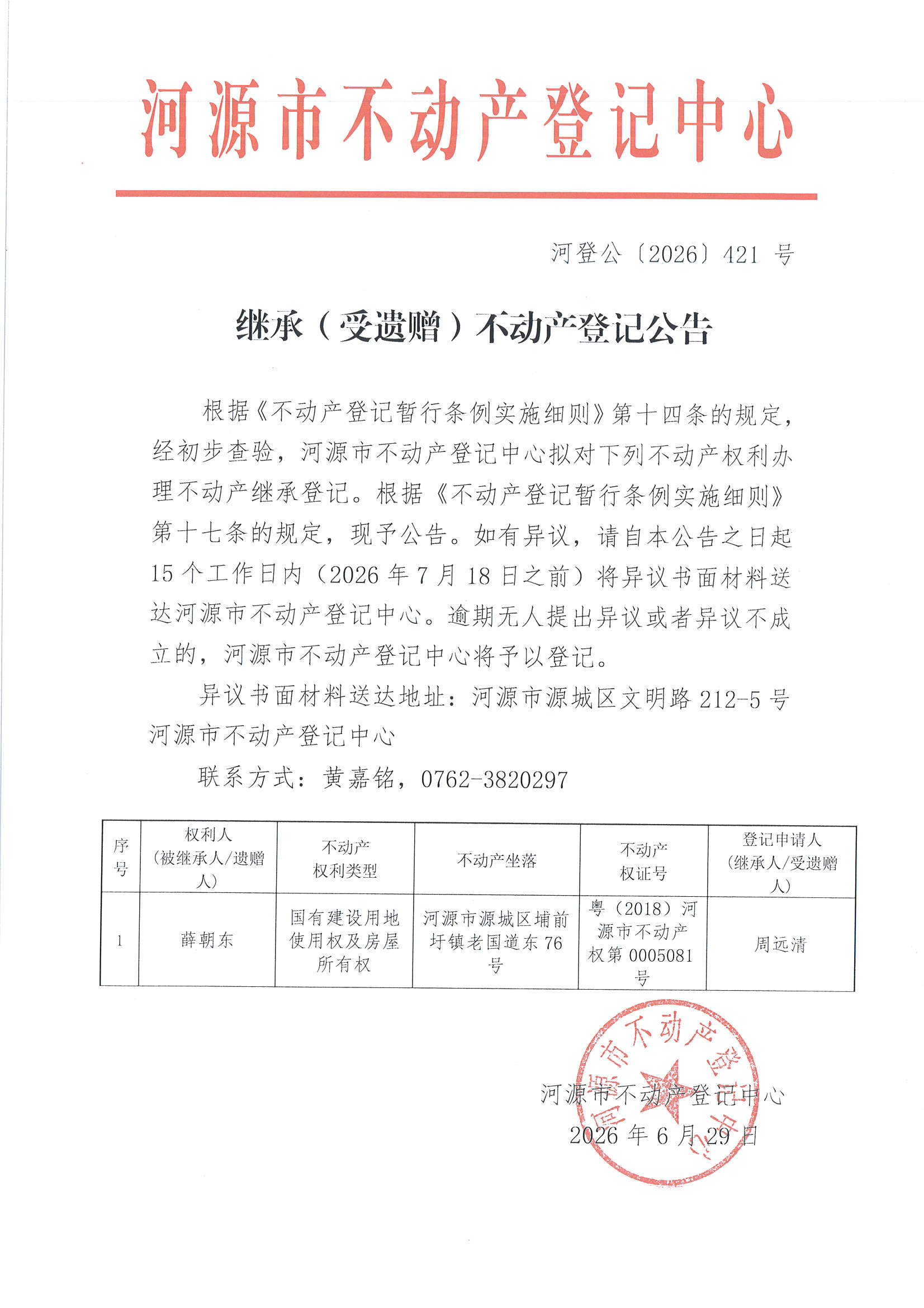 MX-M2658NV_20260629_164656_页面_3.jpg
