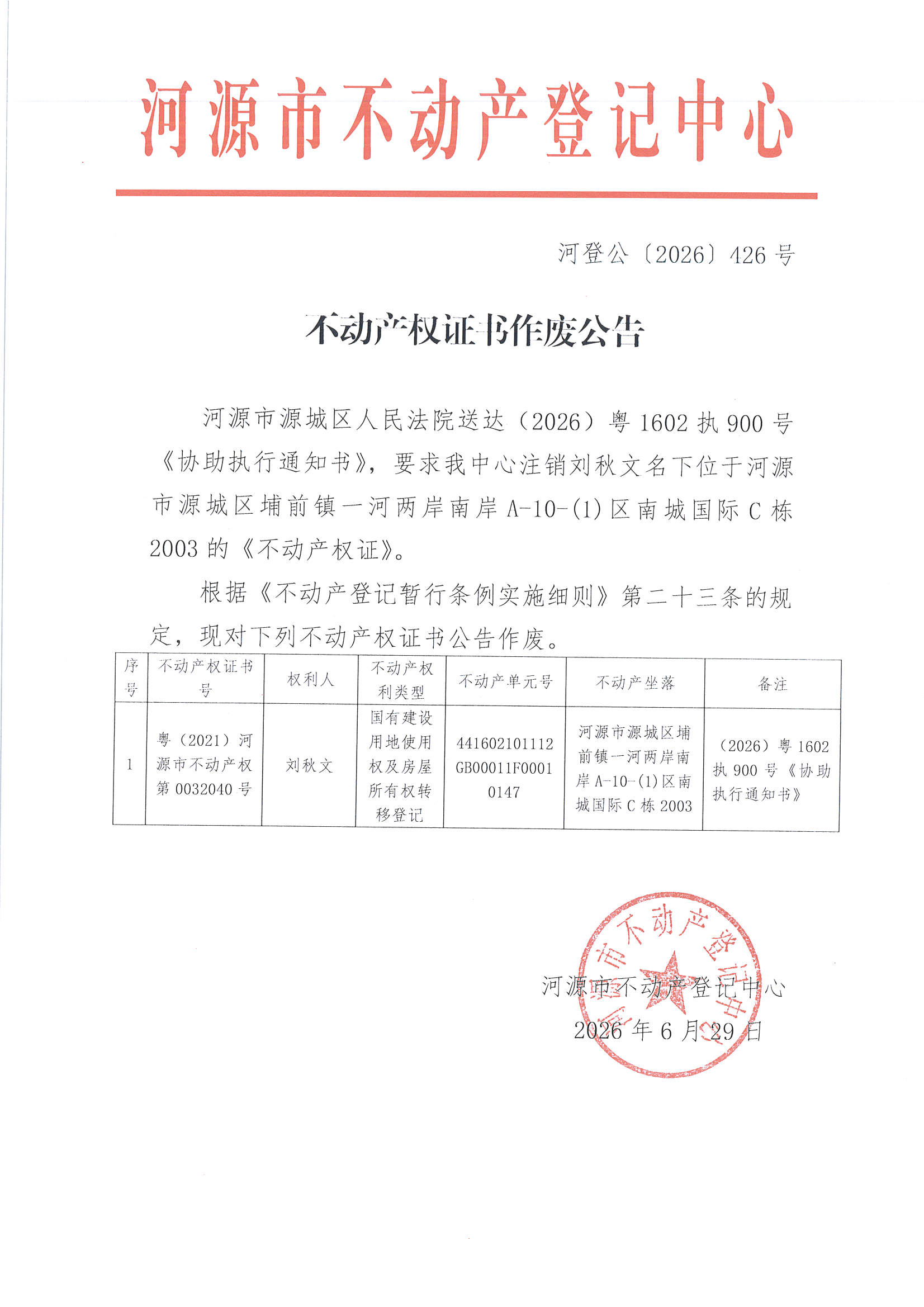 MX-M2658NV_20260629_164656_页面_8.jpg