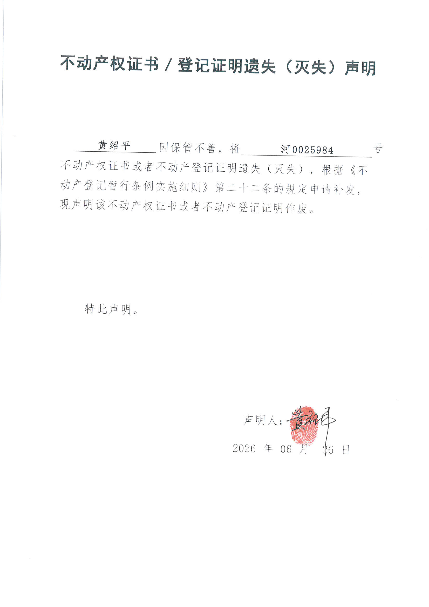 MX-M2658NV_20260701_154615_页面_1.jpg
