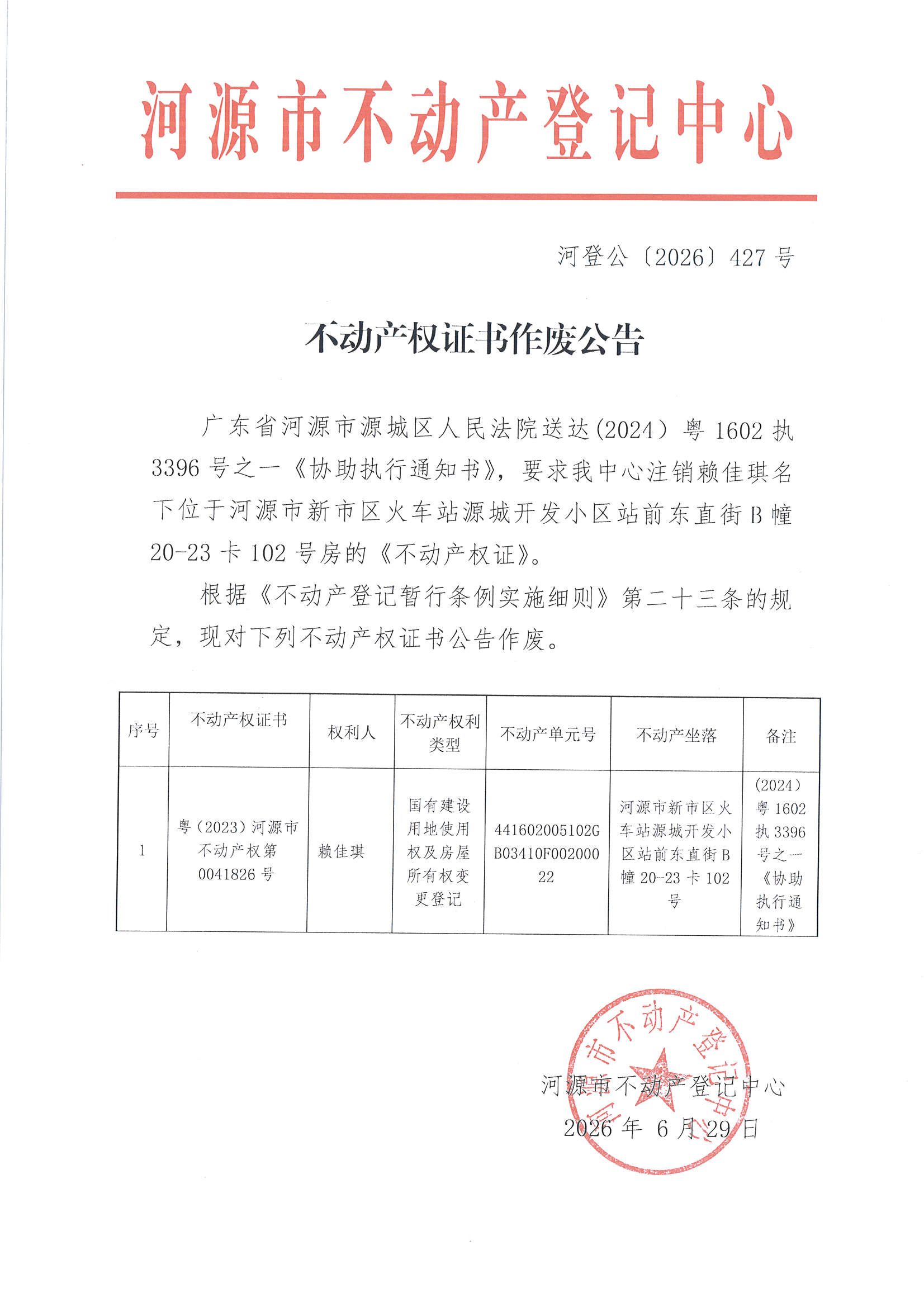 MX-M2658NV_20260701_154615_页面_2.jpg