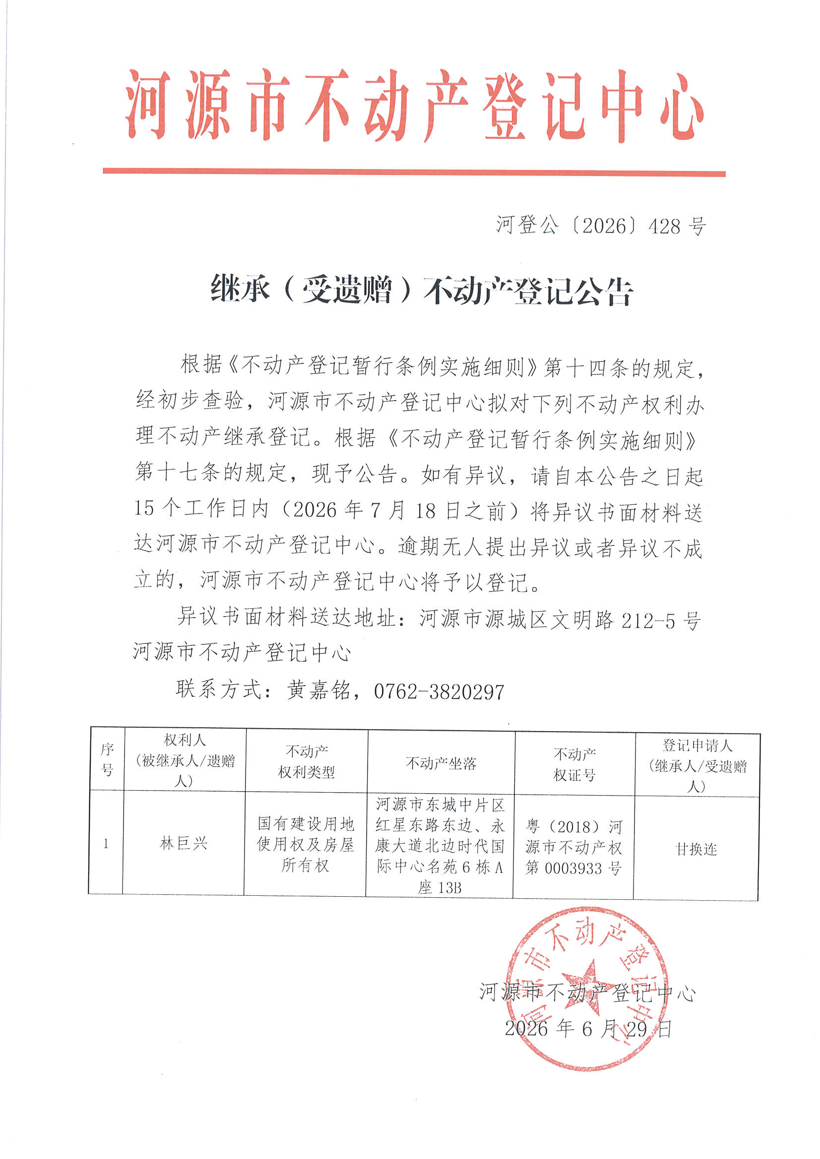 MX-M2658NV_20260701_154615_页面_3.jpg