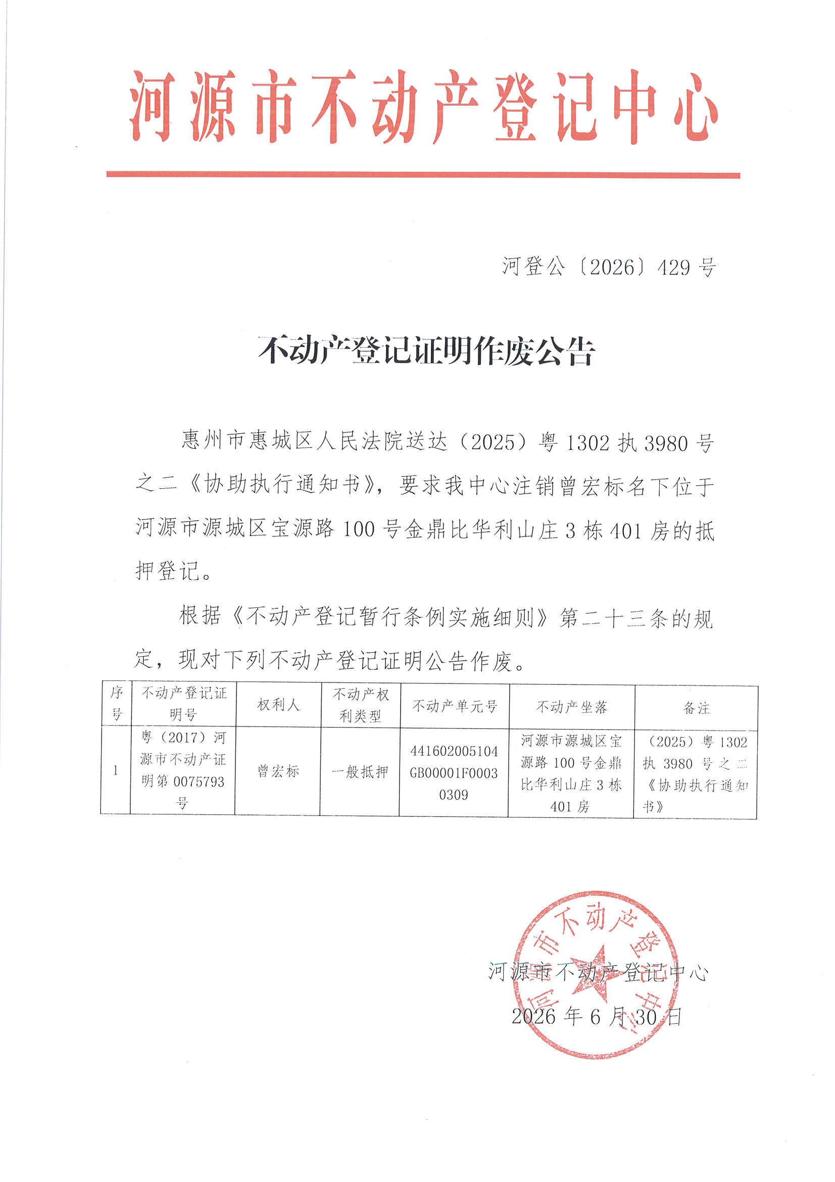 MX-M2658NV_20260701_154615_页面_4.jpg
