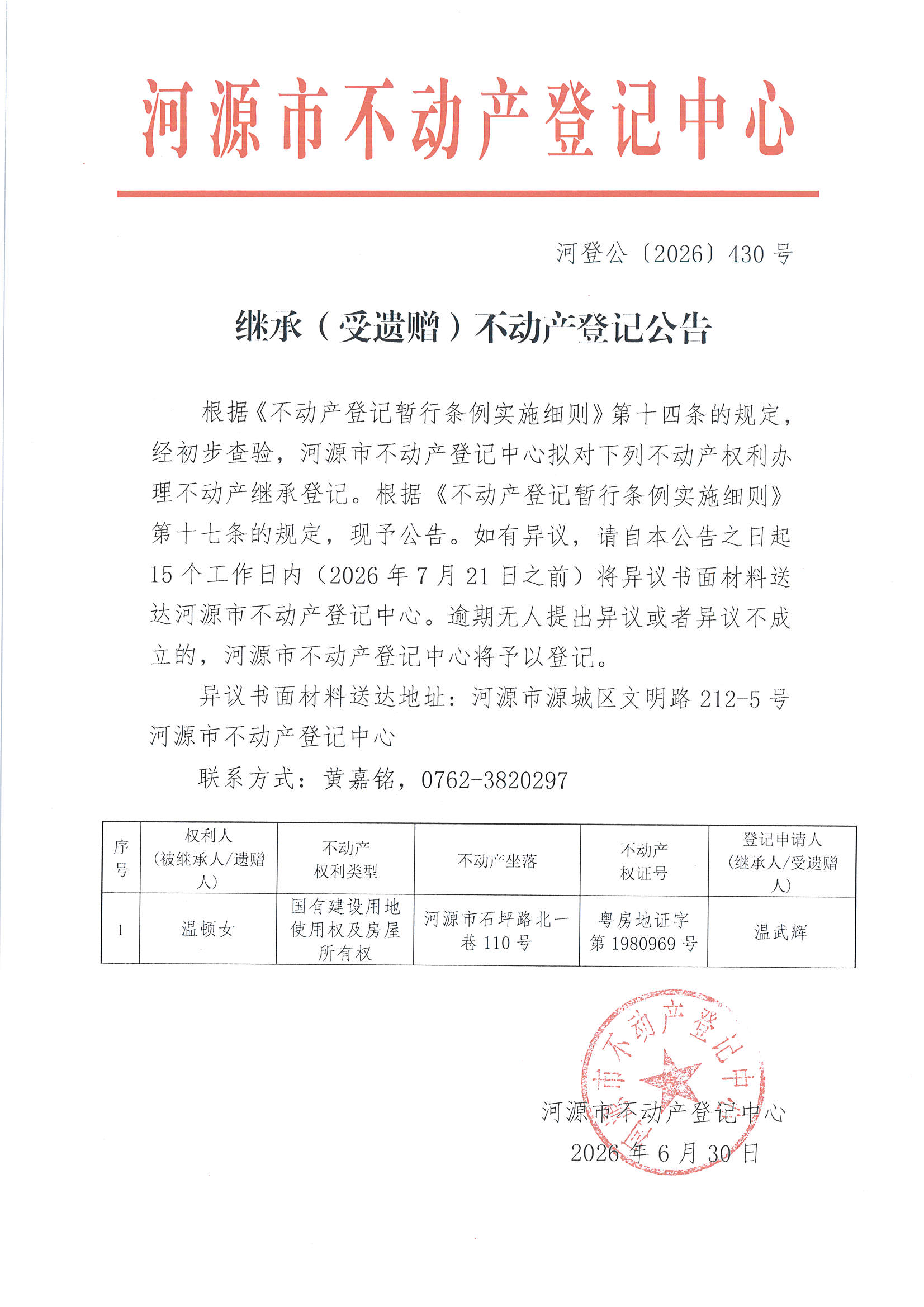 MX-M2658NV_20260701_154615_页面_5.jpg