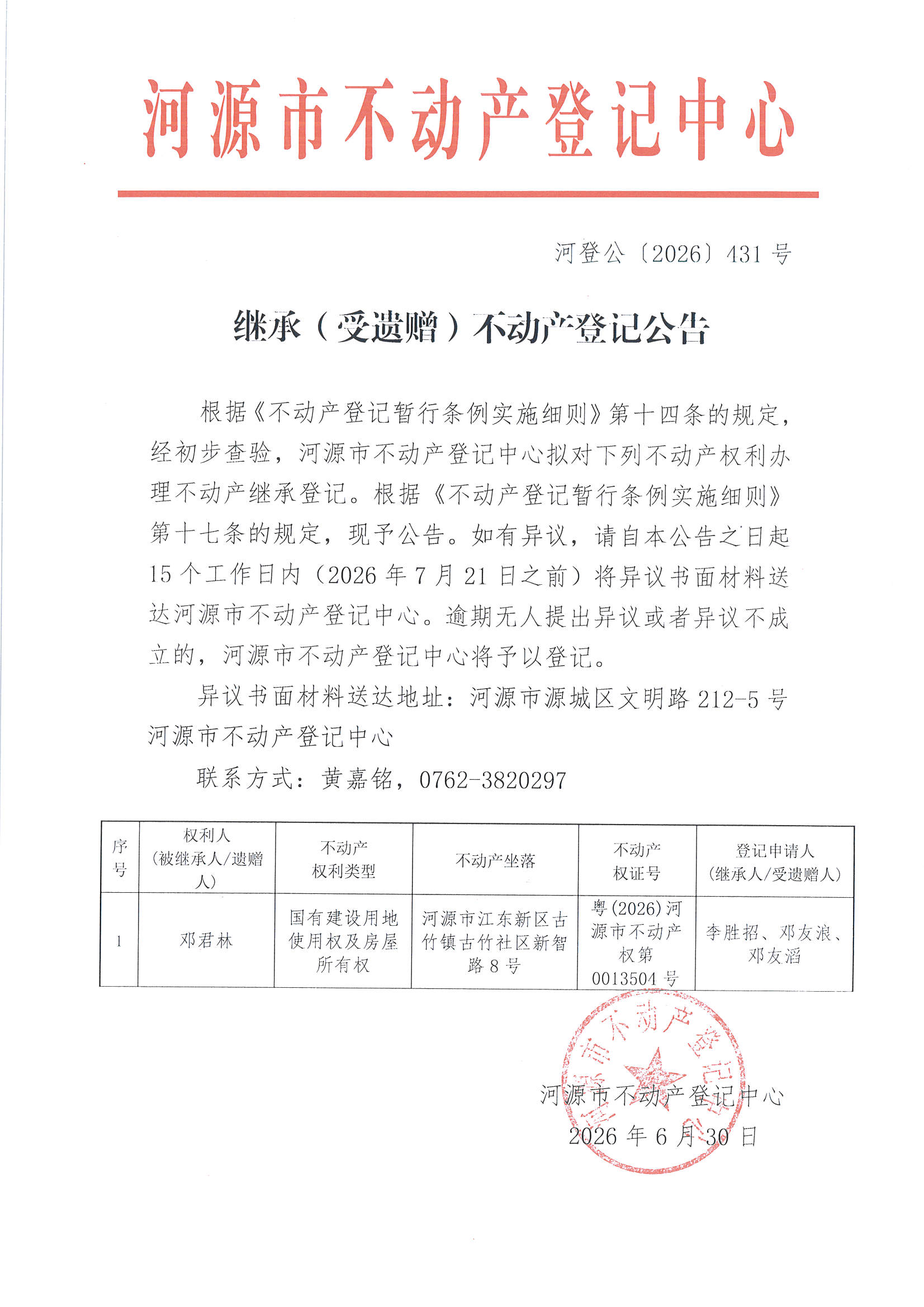MX-M2658NV_20260701_154615_页面_6.jpg
