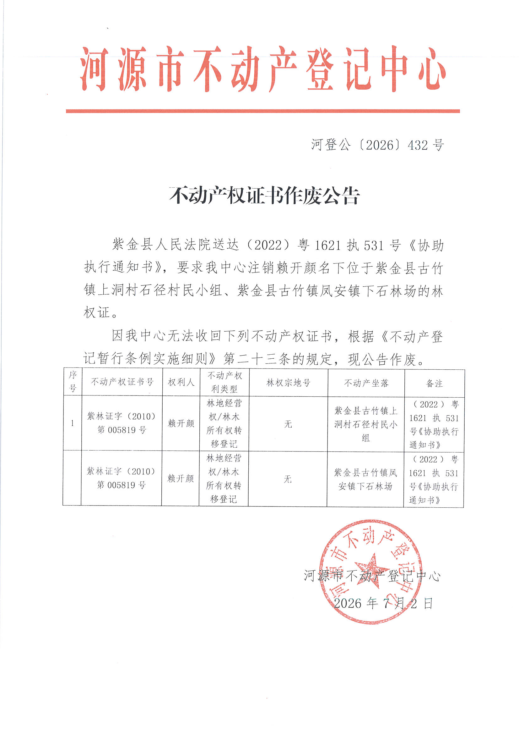 MX-M2658NV_20260702_164121_页面_1.jpg