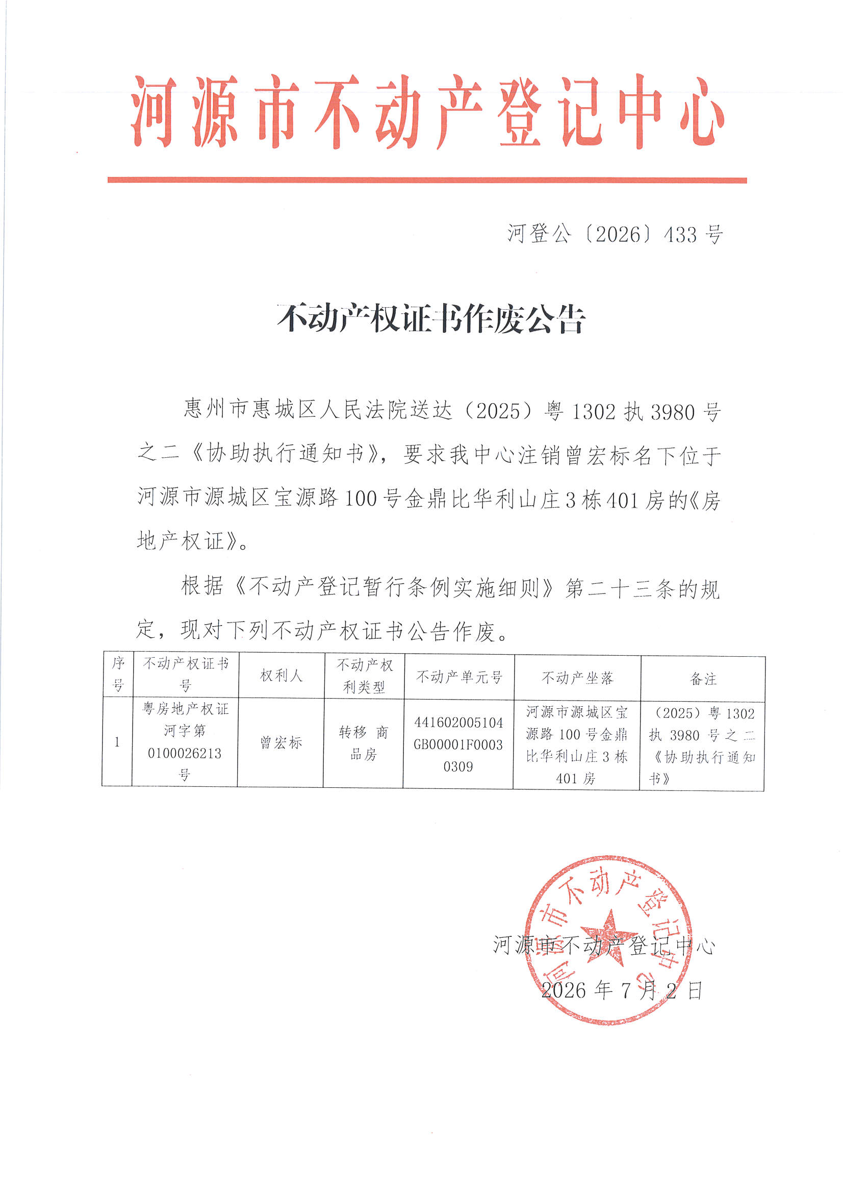 MX-M2658NV_20260702_164121_页面_2.jpg