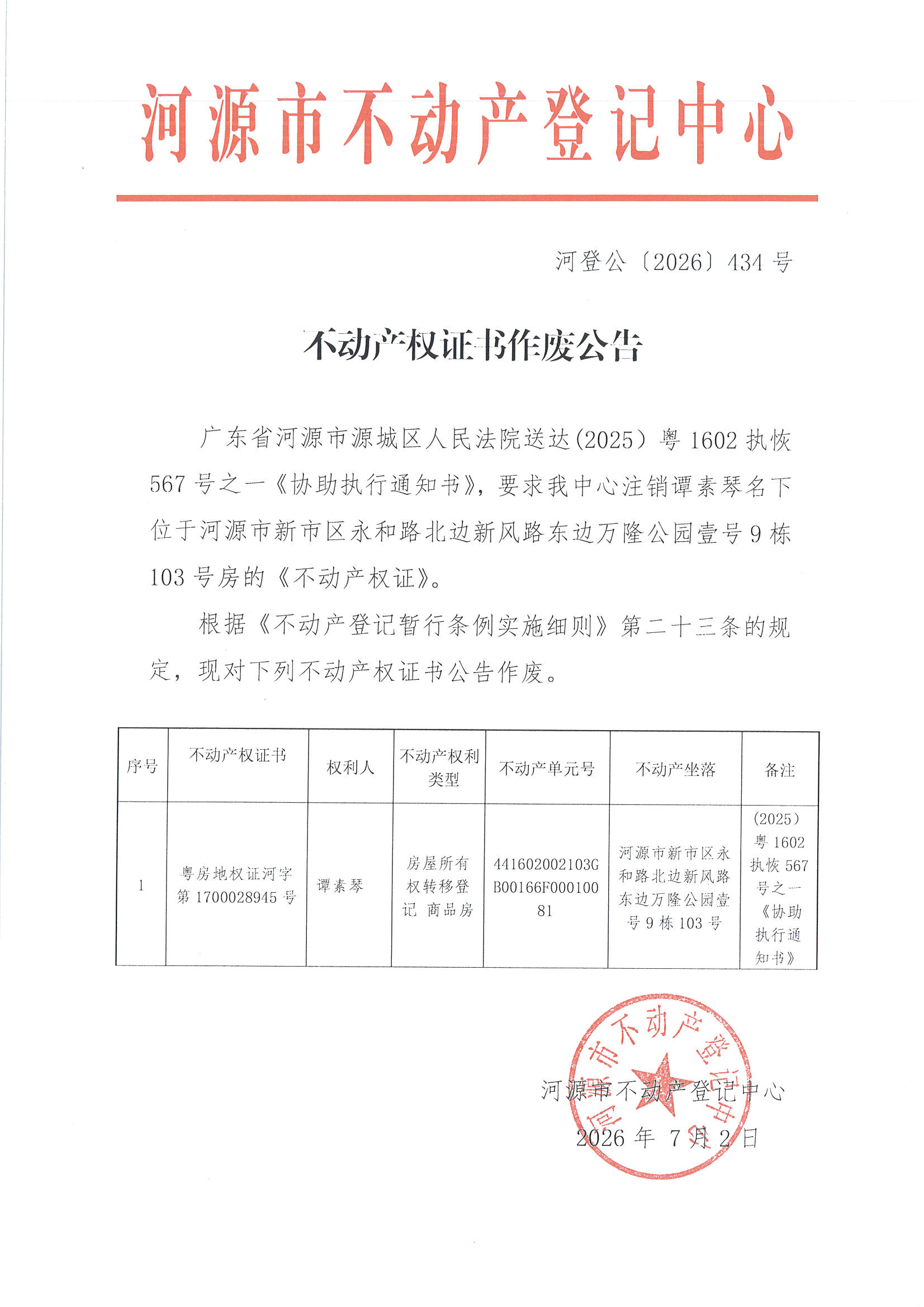 MX-M2658NV_20260702_164121_页面_3.jpg