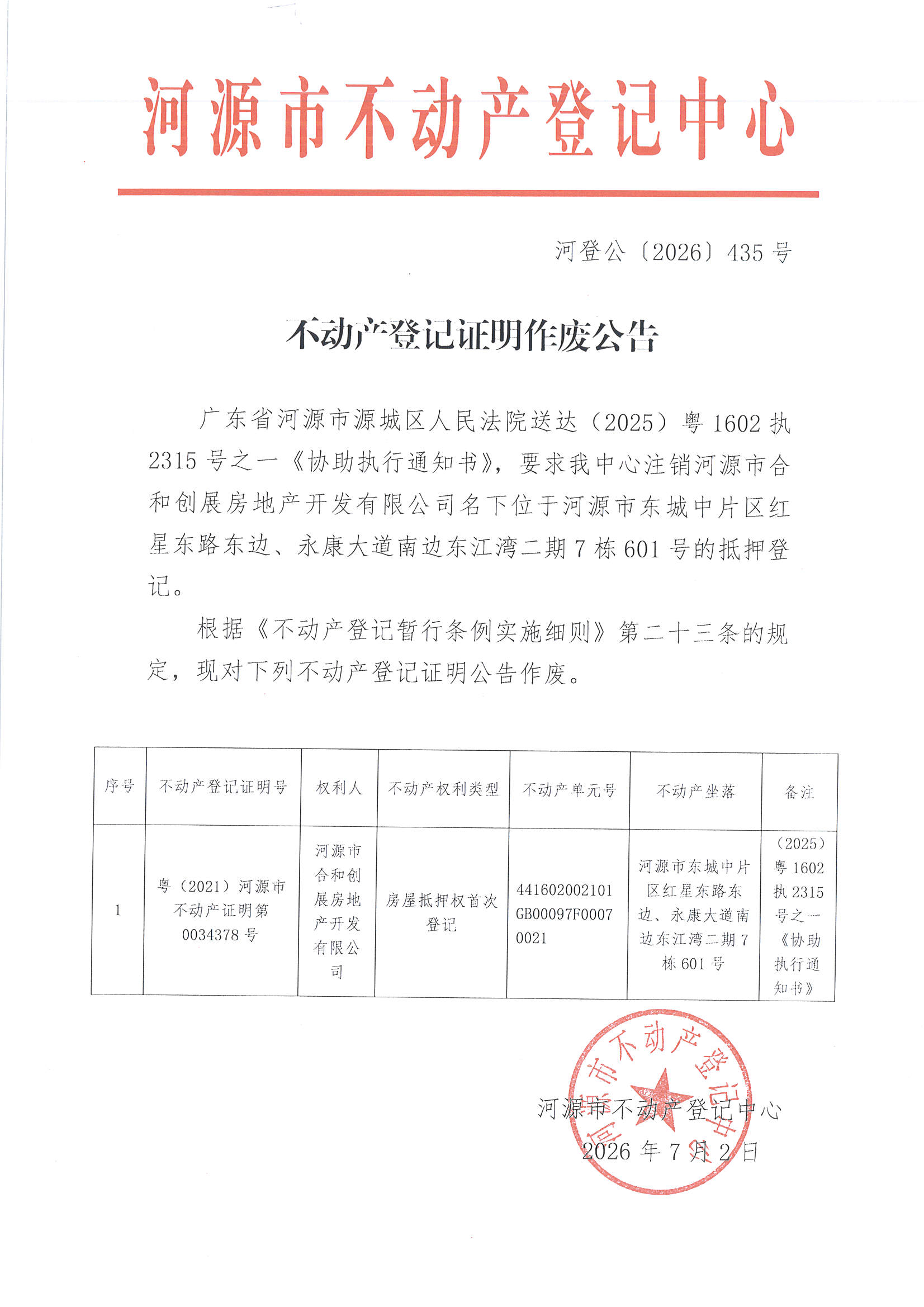 MX-M2658NV_20260702_164121_页面_4.jpg