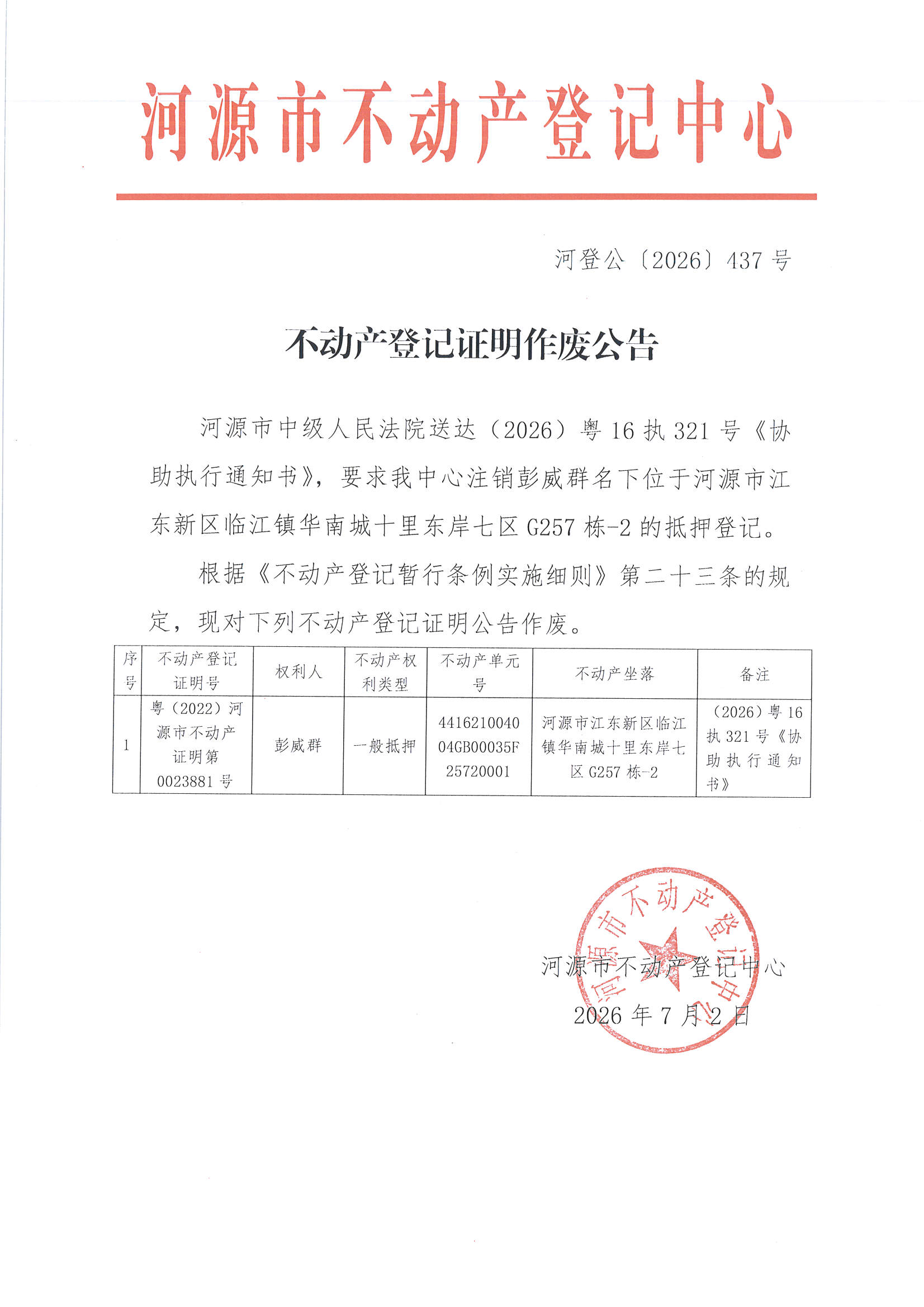 MX-M2658NV_20260702_164121_页面_6.jpg