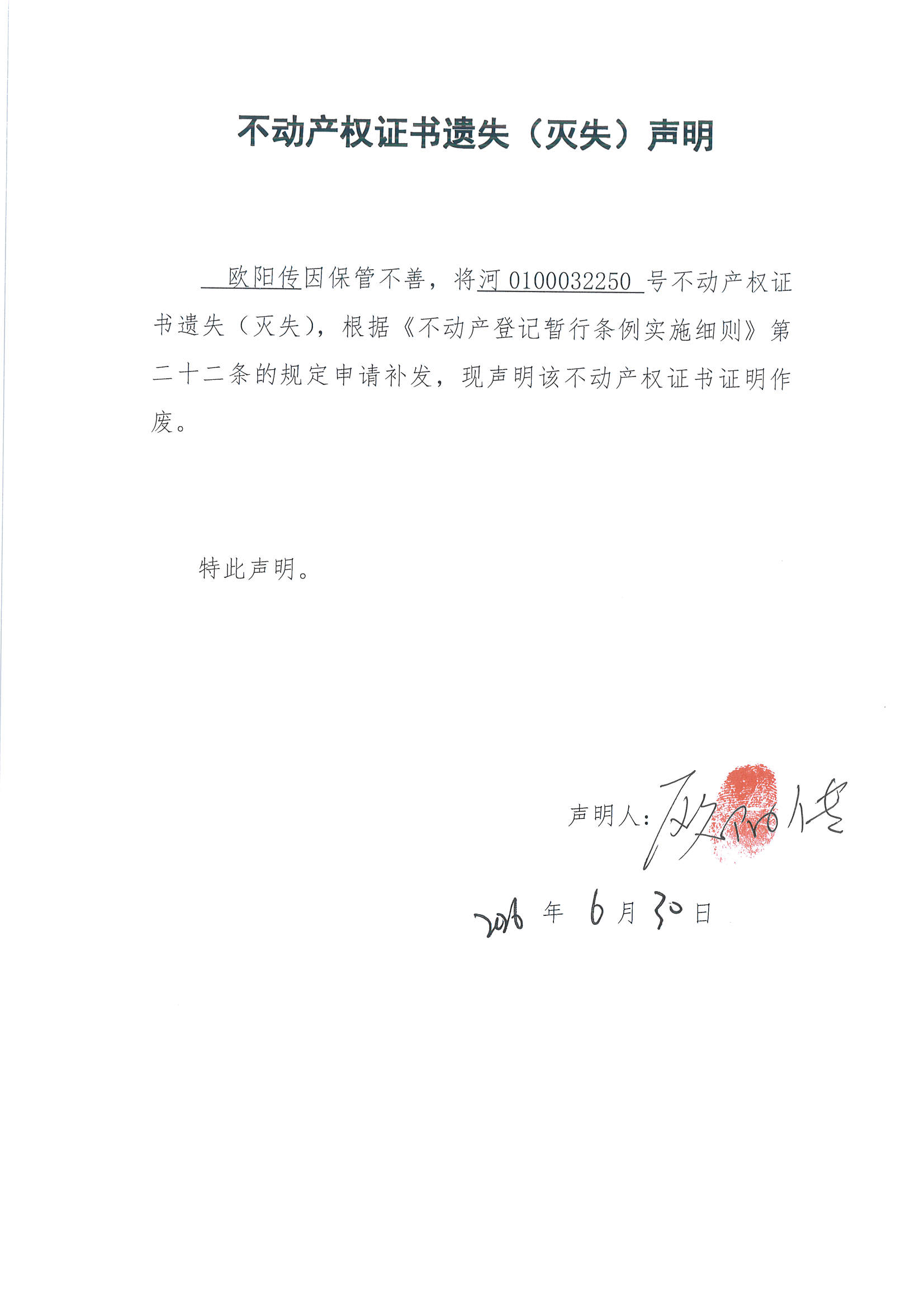 MX-M2658NV_20260703_164720_页面_1.jpg