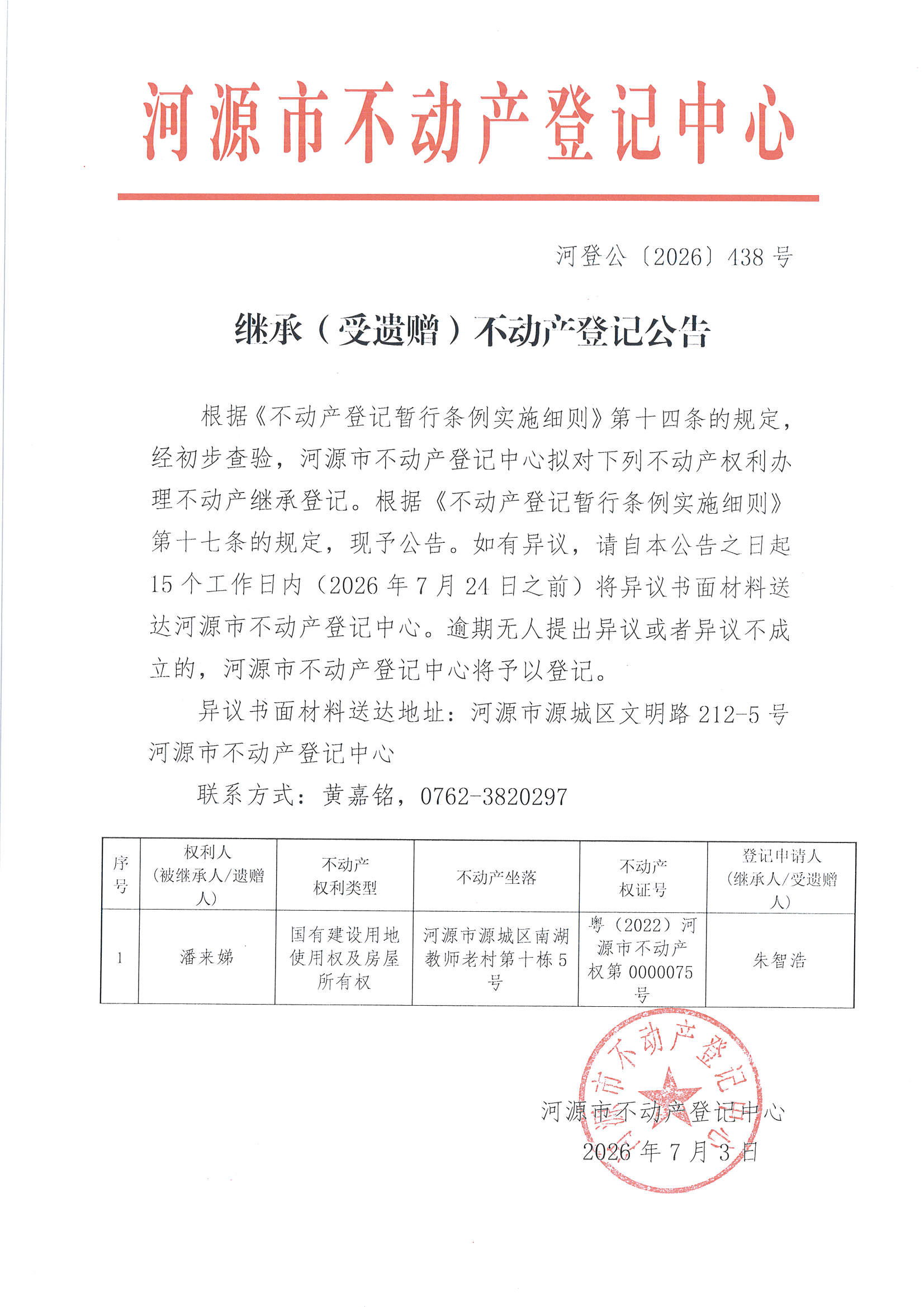 MX-M2658NV_20260703_164720_页面_2.jpg