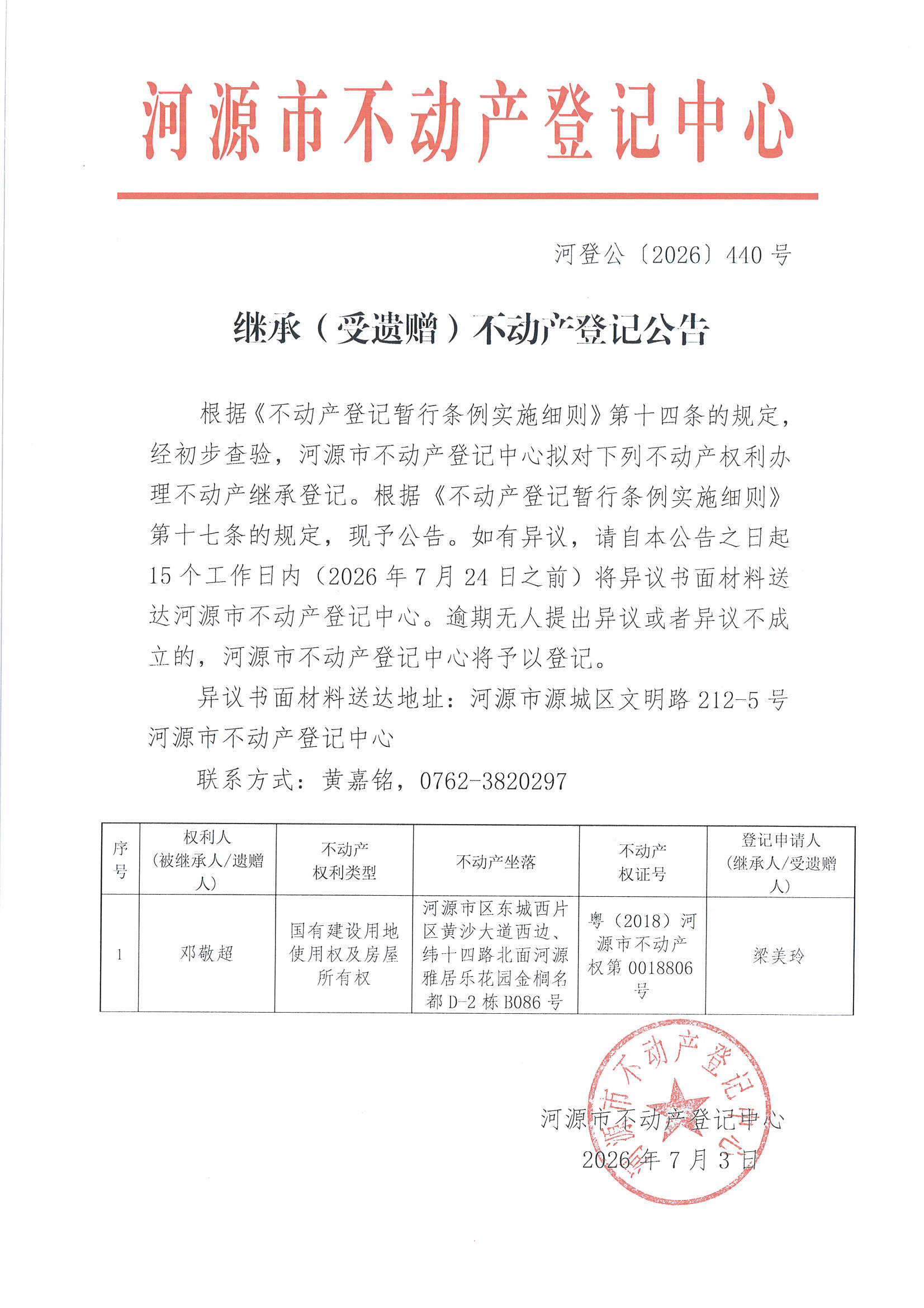 MX-M2658NV_20260703_164720_页面_4.jpg