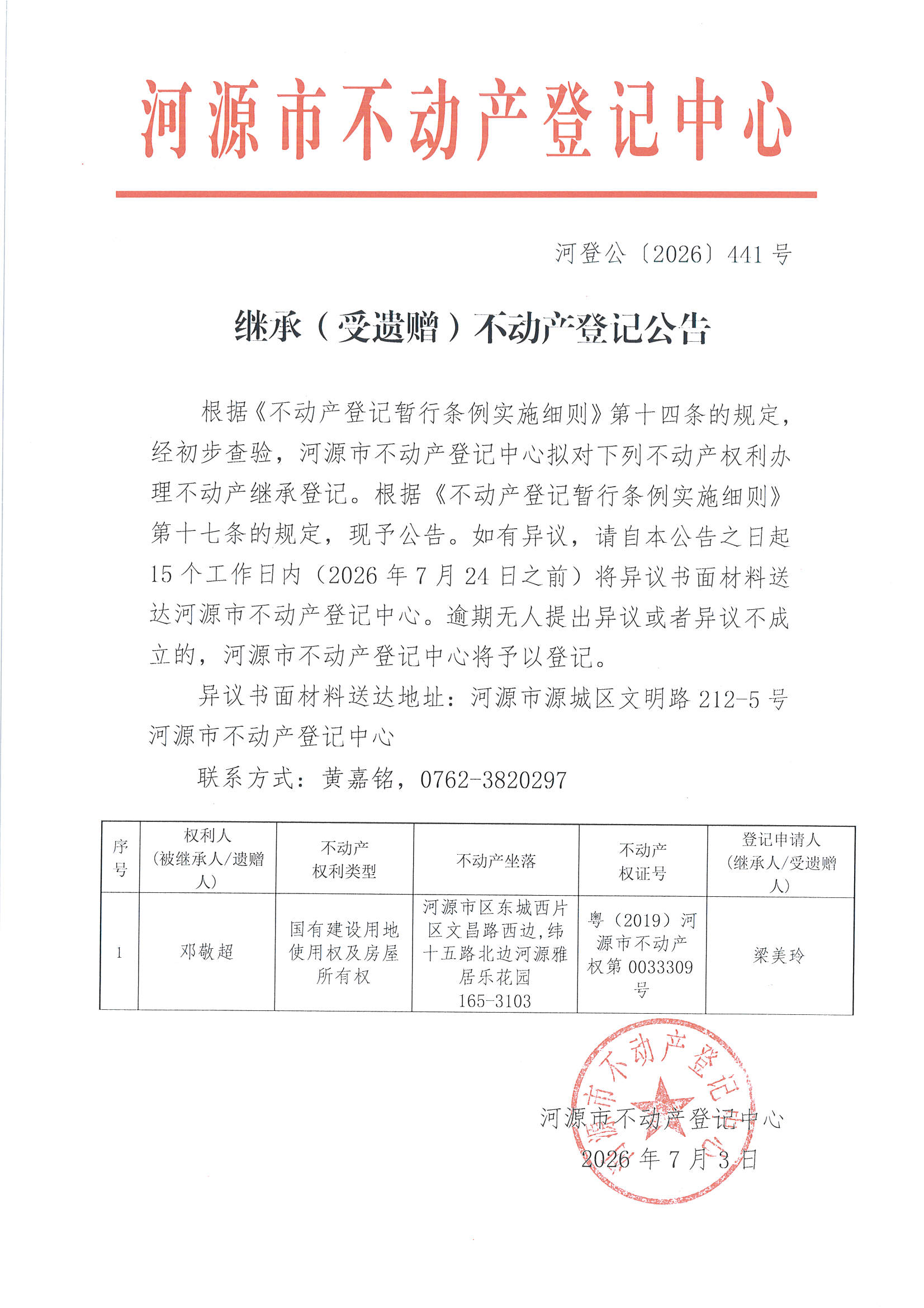 MX-M2658NV_20260703_164720_页面_5.jpg