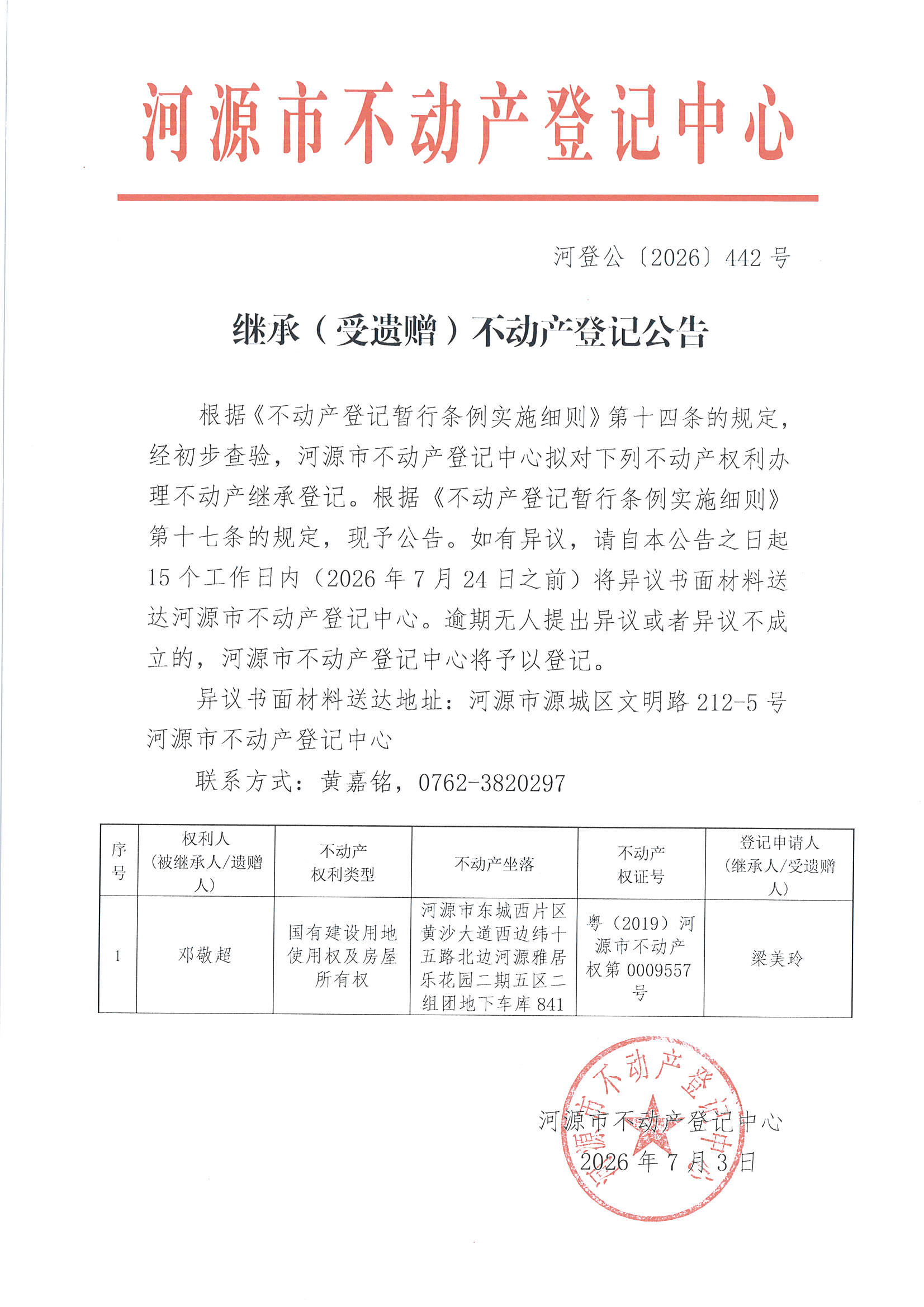 MX-M2658NV_20260703_164720_页面_6.jpg
