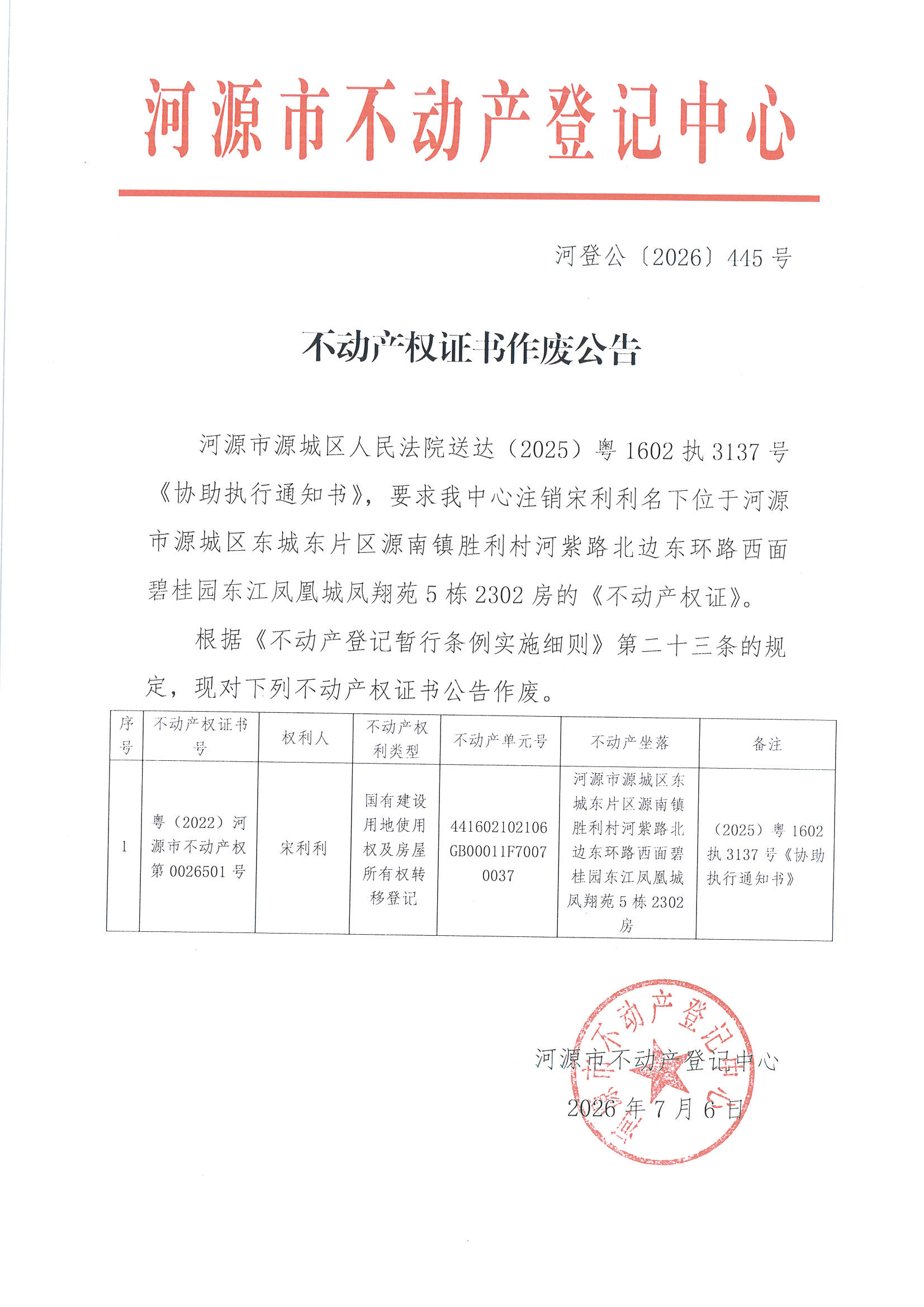 MX-M2658NV_20260706_162648_页面_3.jpg