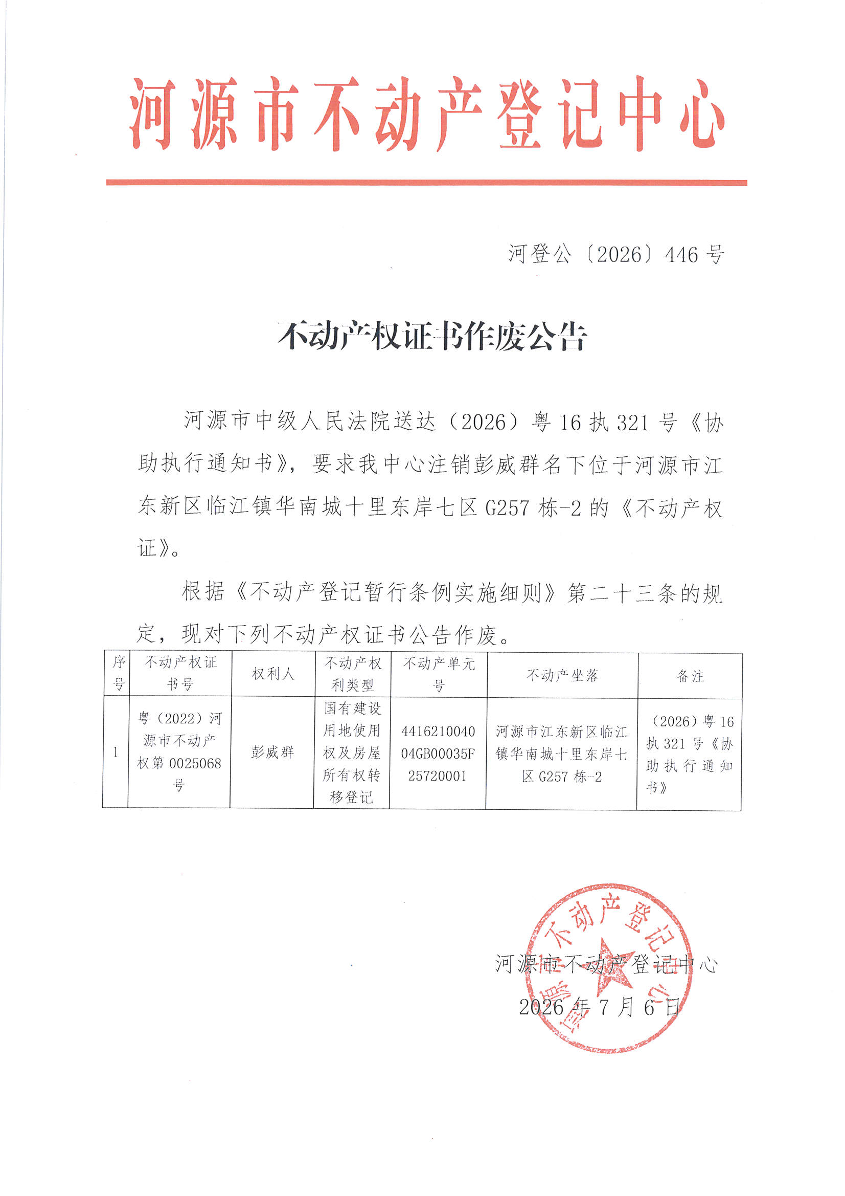 MX-M2658NV_20260706_162648_页面_4.jpg