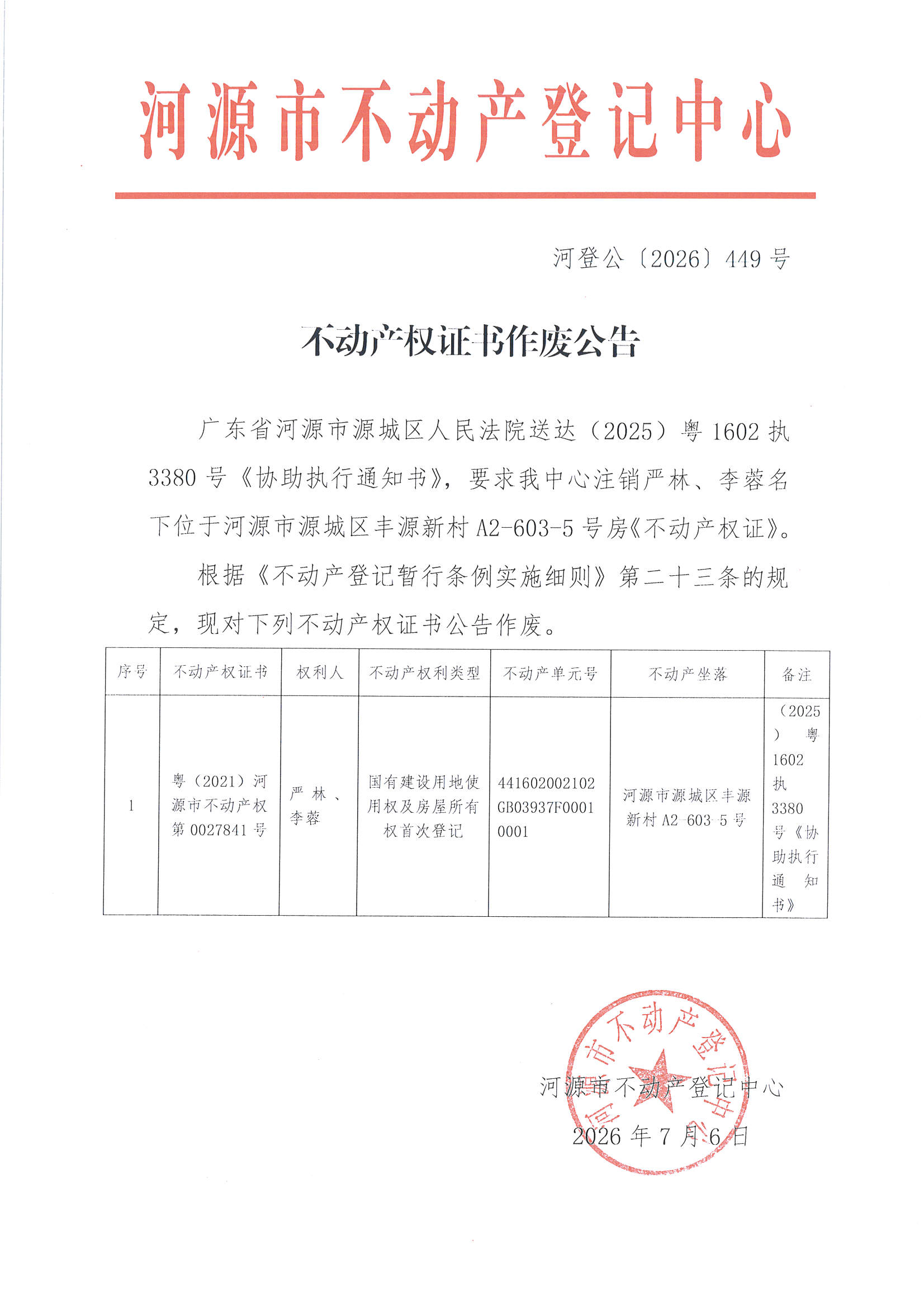 MX-M2658NV_20260706_162648_页面_7.jpg