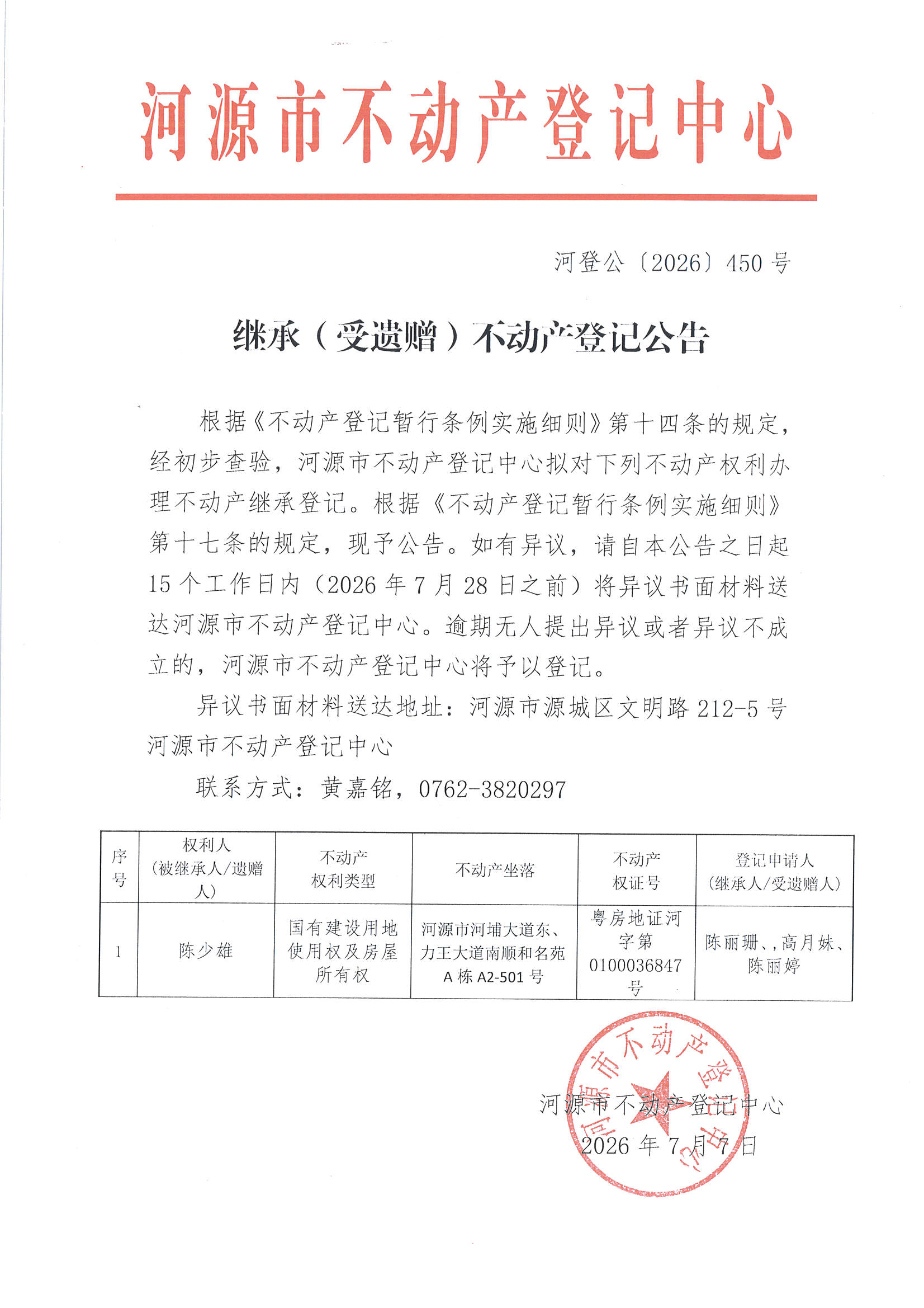 MX-M2658NV_20260707_172224_页面_1.jpg