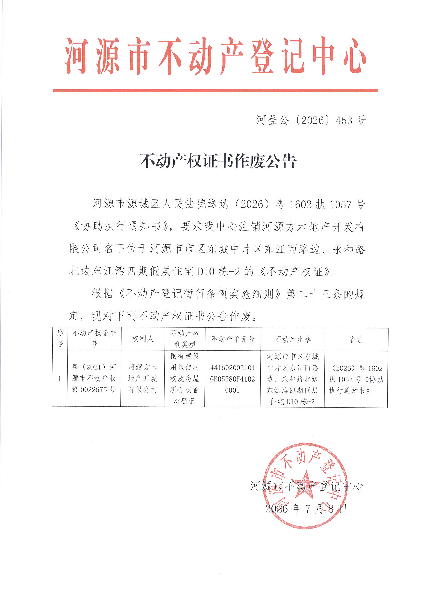 MX-M2658NV_20260708_165453_页面_2.jpg