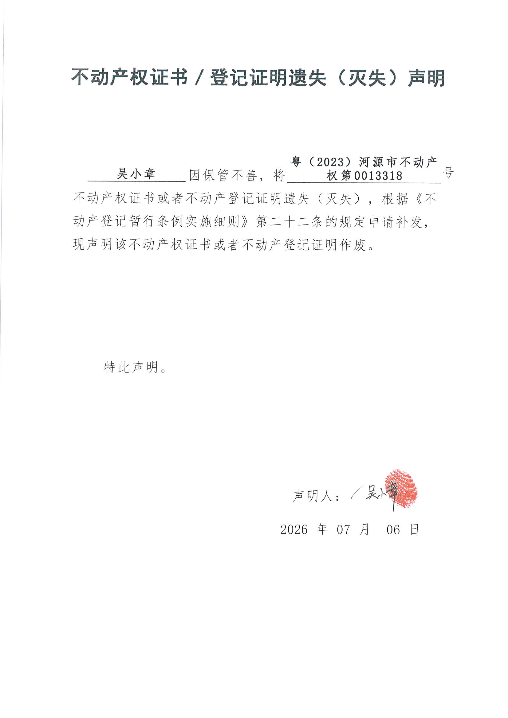 MX-M2658NV_20260709_163805_页面_1.jpg