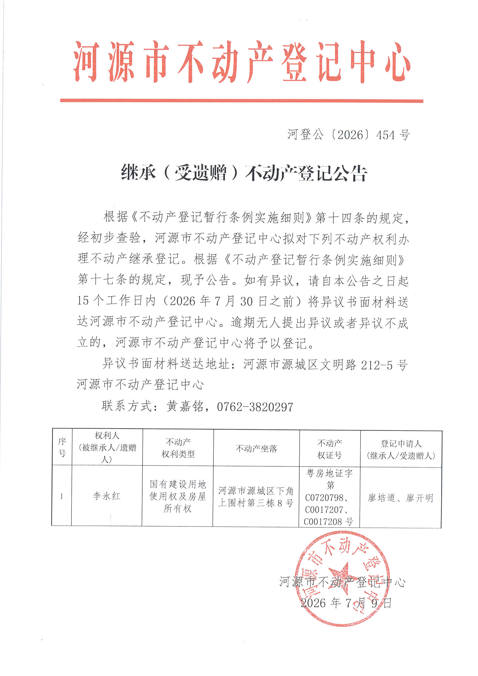 MX-M2658NV_20260709_163805_页面_2.jpg