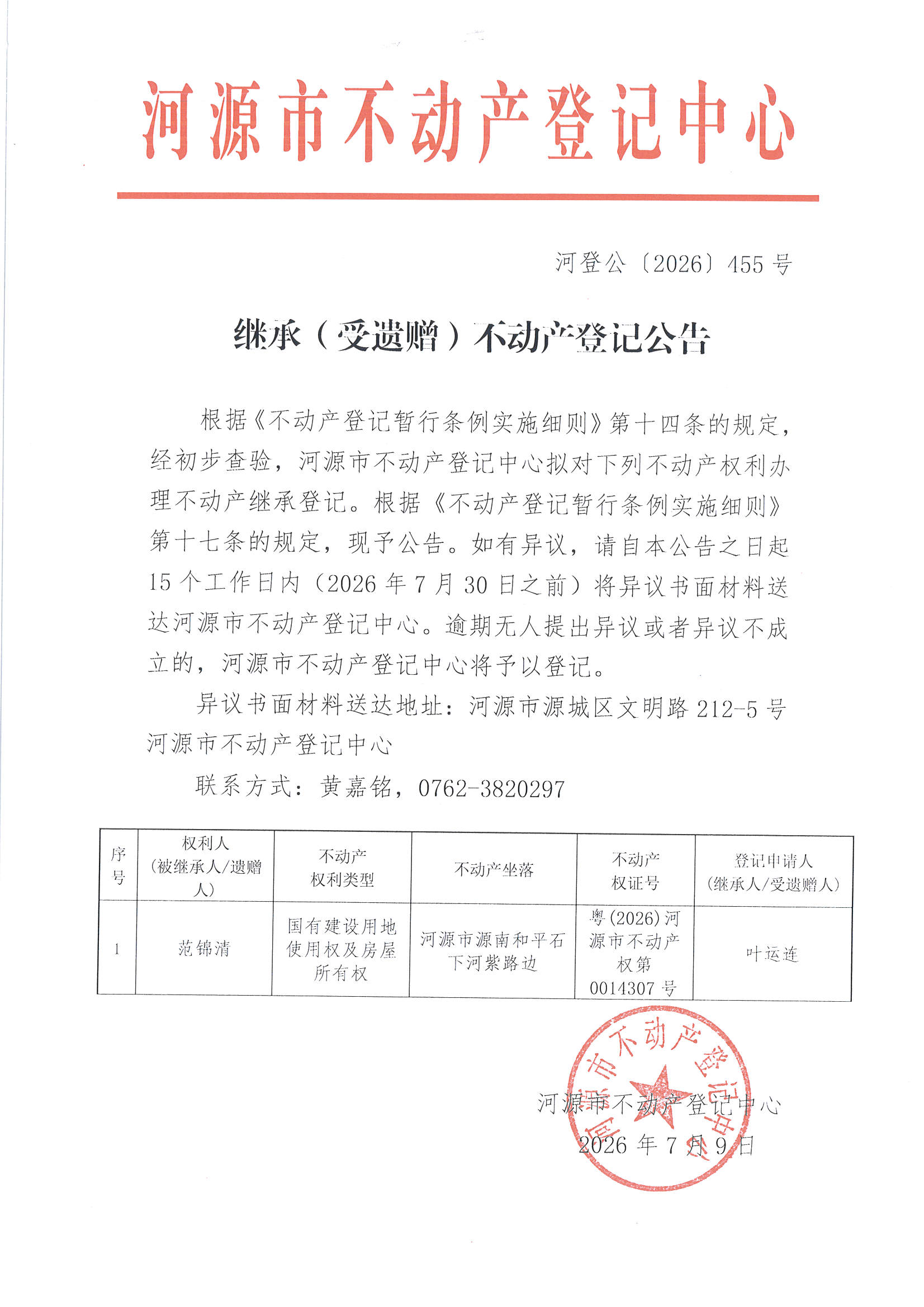 MX-M2658NV_20260709_163805_页面_3.jpg