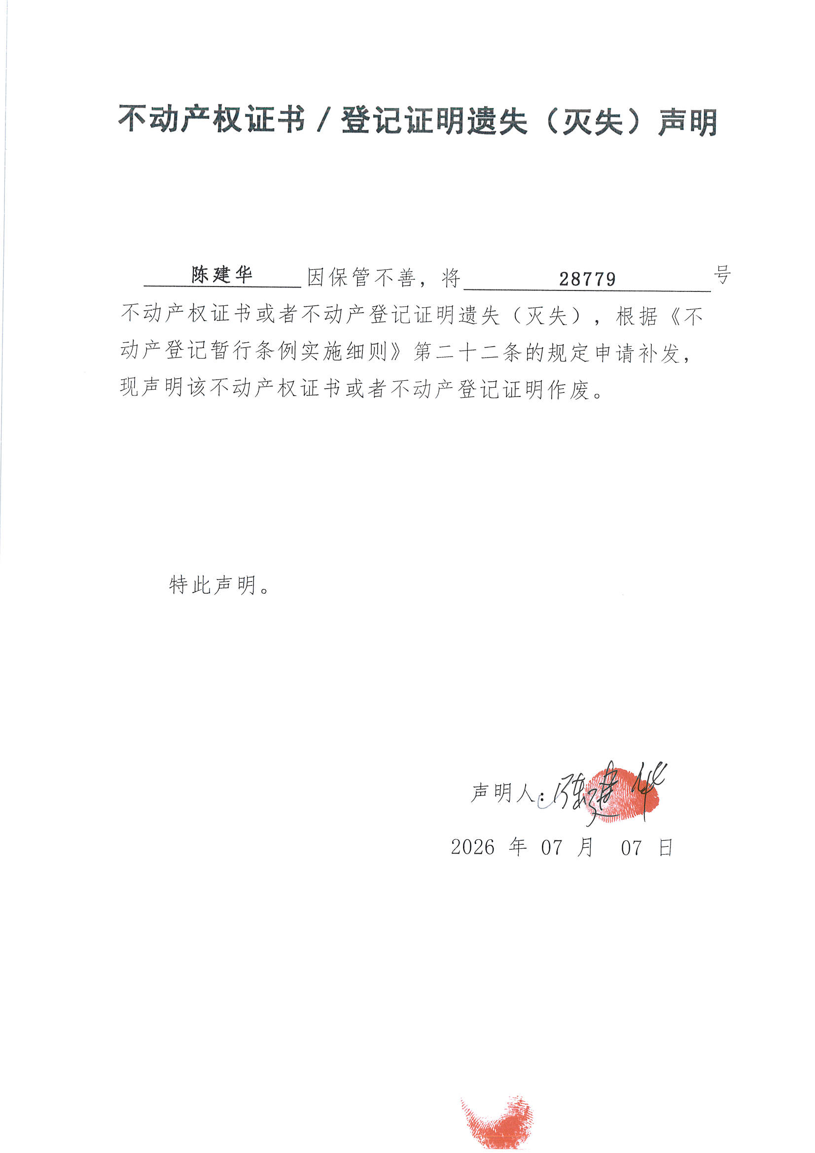 MX-M2658NV_20260713_161847_页面_1.jpg