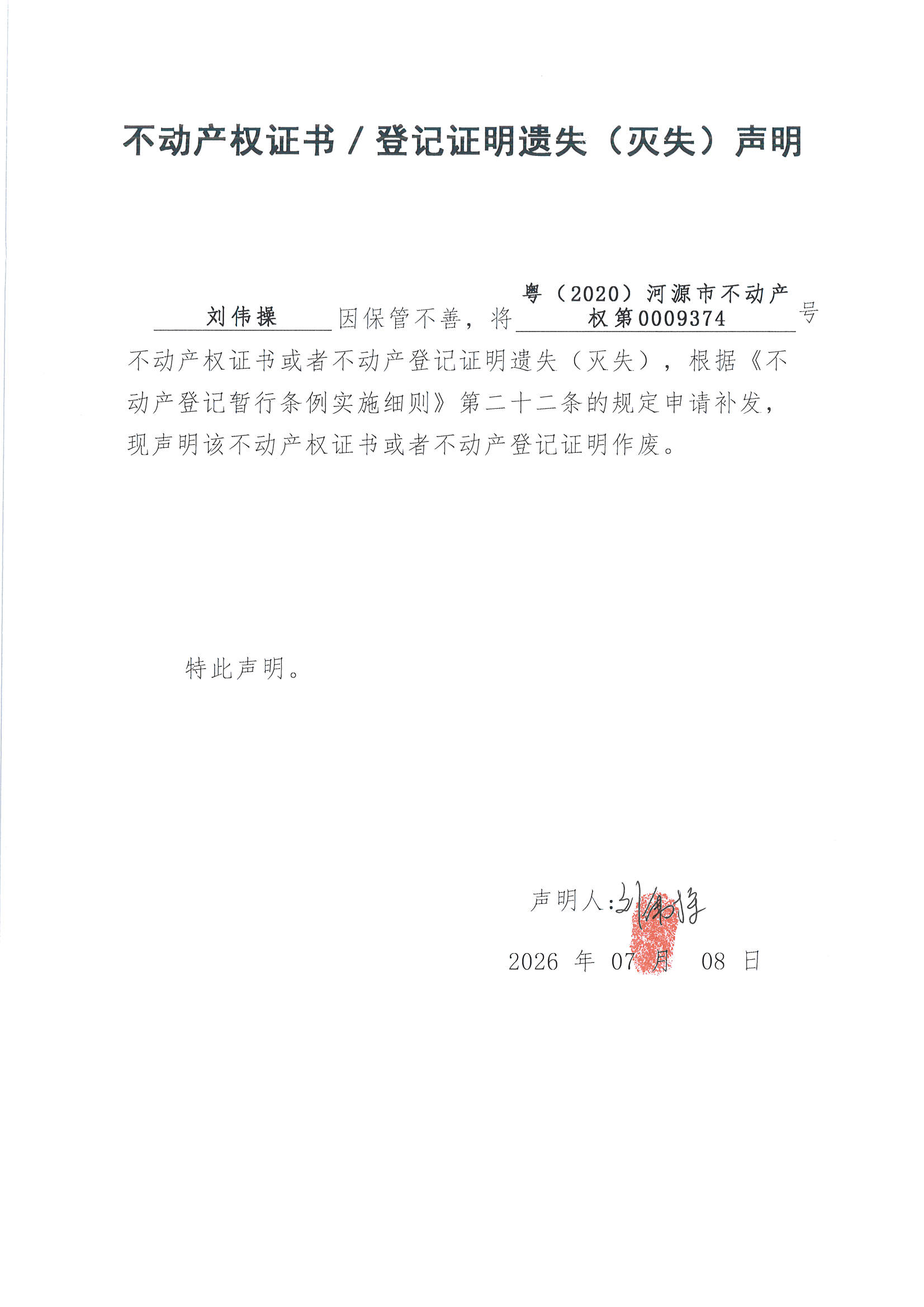 MX-M2658NV_20260713_161847_页面_2.jpg